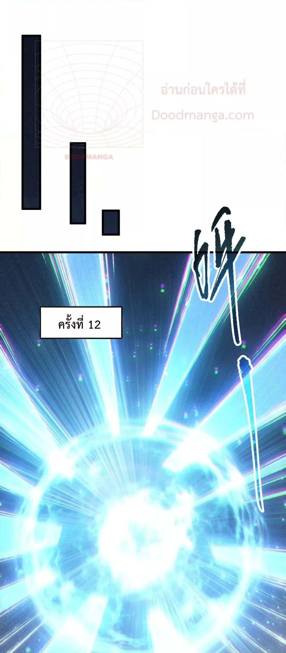 Disastrous Necromancer ราชันนักอัญเชิญวิญญาณ ตอนที่ 139 หน้า 27