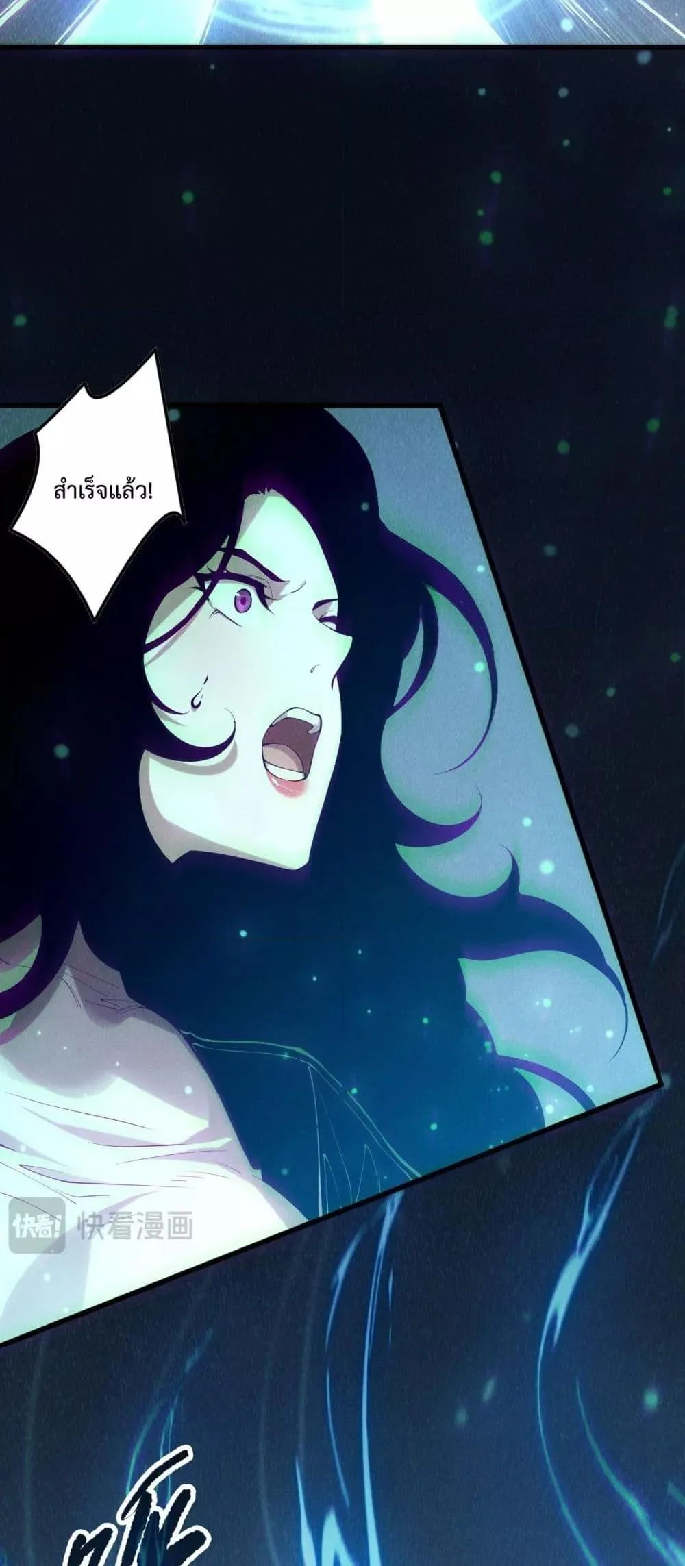 Disastrous Necromancer ราชันนักอัญเชิญวิญญาณ ตอนที่ 139 หน้า 28