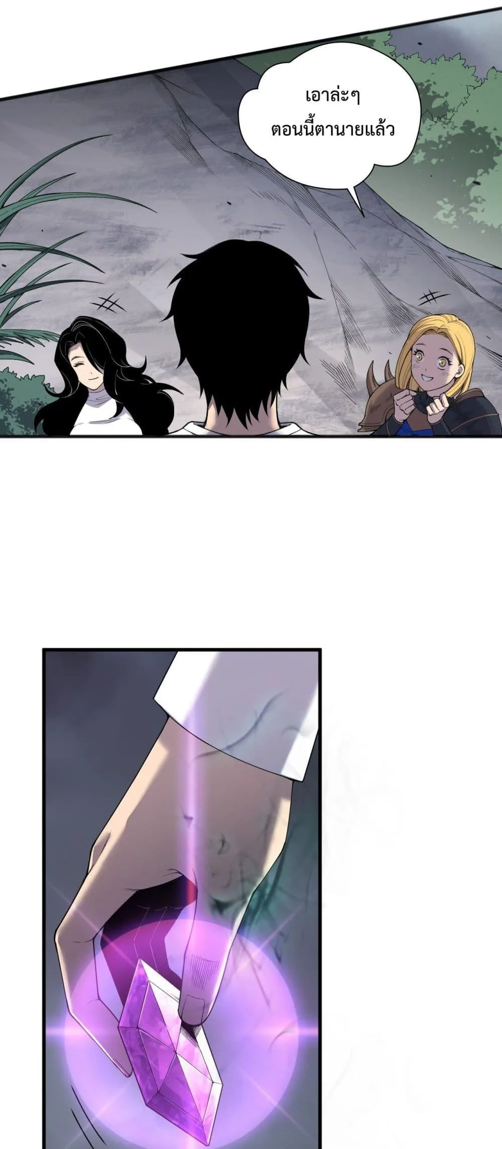 Disastrous Necromancer ราชันนักอัญเชิญวิญญาณ ตอนที่ 139 หน้า 33