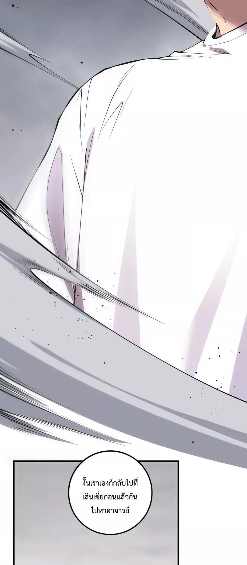 Disastrous Necromancer ราชันนักอัญเชิญวิญญาณ ตอนที่ 139 หน้า 49