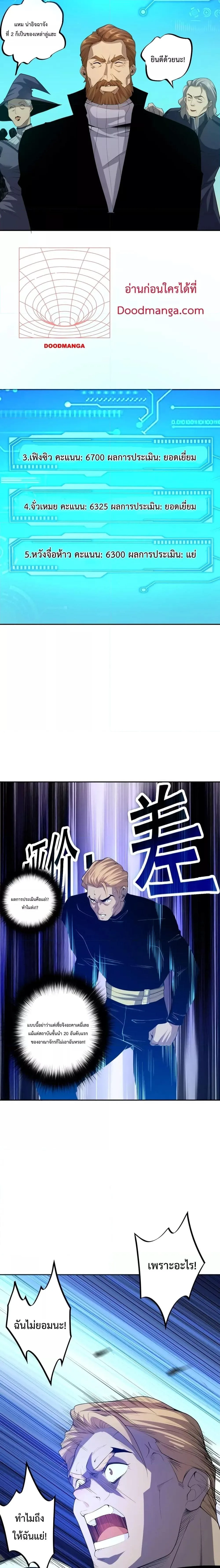 Disastrous Necromancer ราชันนักอัญเชิญวิญญาณ ตอนที่ 14 หน้า 10