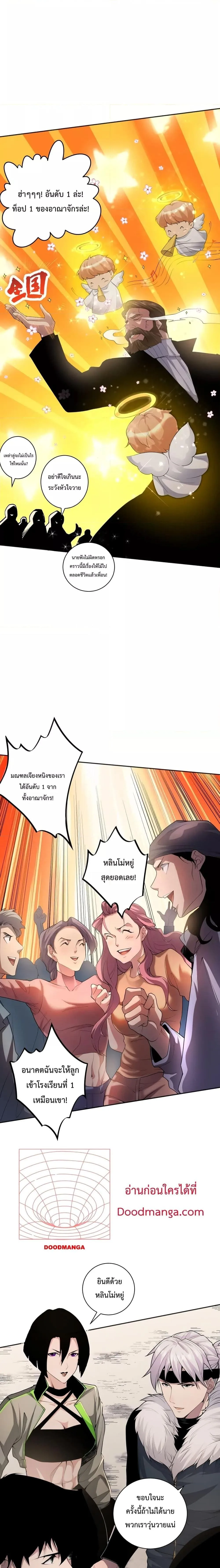 Disastrous Necromancer ราชันนักอัญเชิญวิญญาณ ตอนที่ 14 หน้า 13