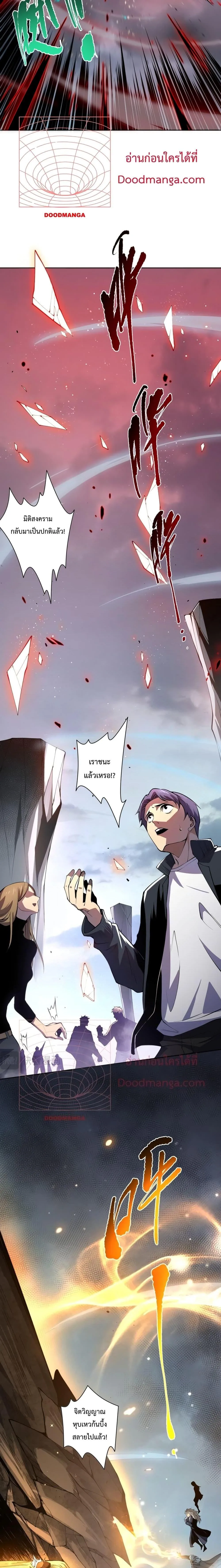 Disastrous Necromancer ราชันนักอัญเชิญวิญญาณ ตอนที่ 14 หน้า 3