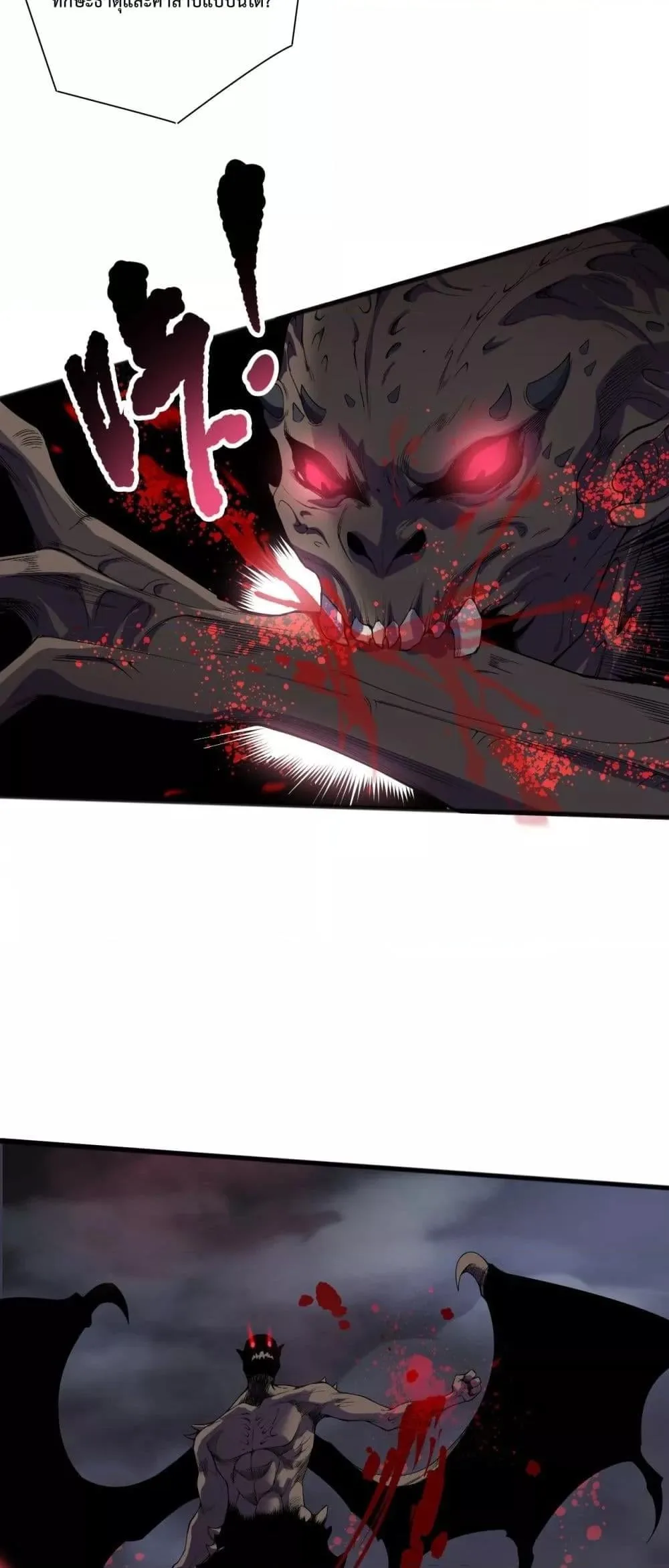Disastrous Necromancer ราชันนักอัญเชิญวิญญาณ ตอนที่ 140 หน้า 10