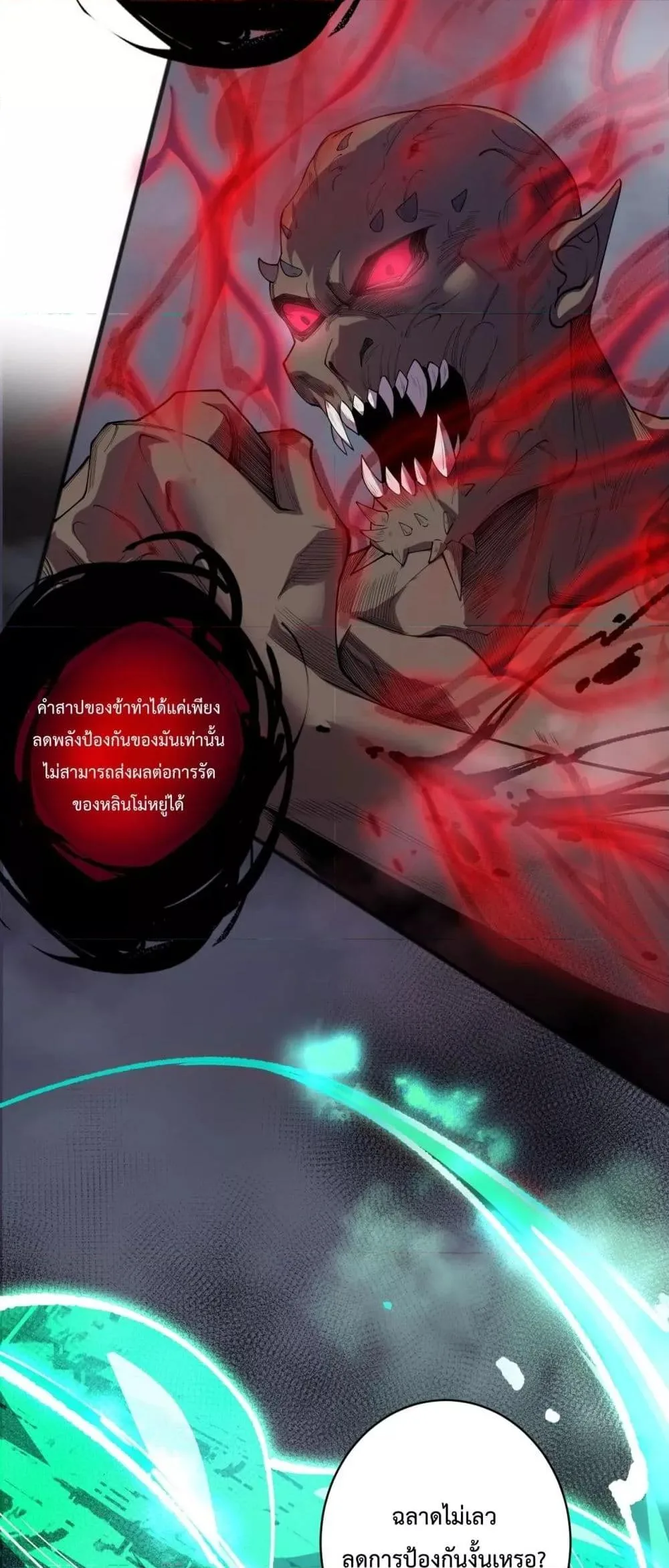 Disastrous Necromancer ราชันนักอัญเชิญวิญญาณ ตอนที่ 140 หน้า 13