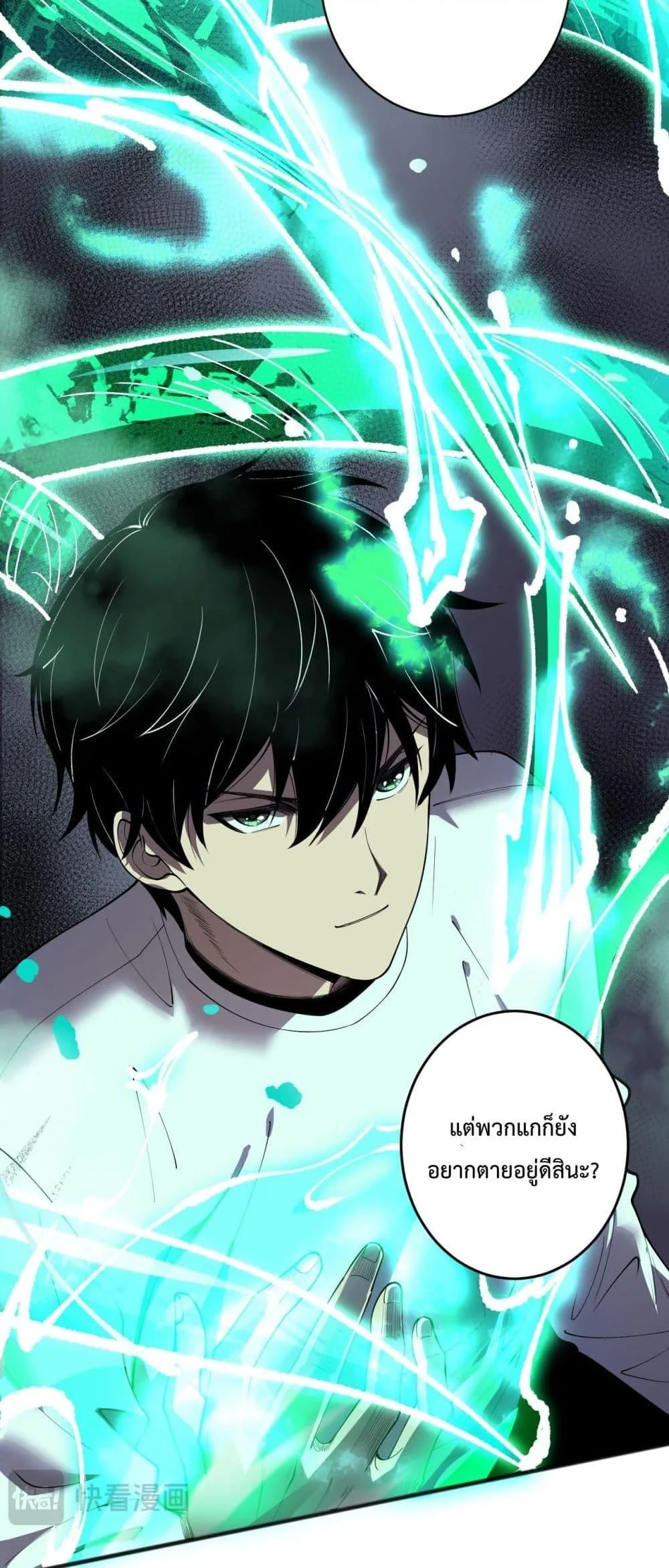 Disastrous Necromancer ราชันนักอัญเชิญวิญญาณ ตอนที่ 140 หน้า 14