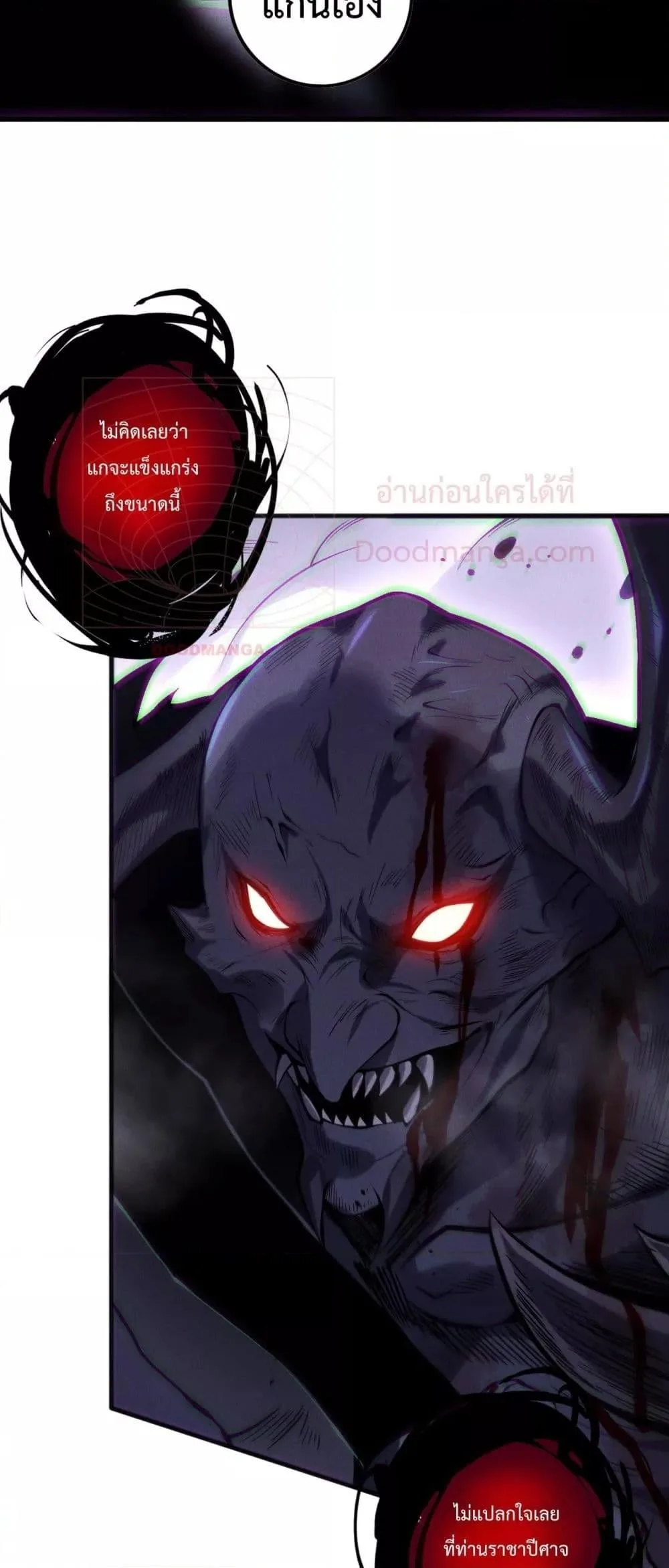 Disastrous Necromancer ราชันนักอัญเชิญวิญญาณ ตอนที่ 140 หน้า 25