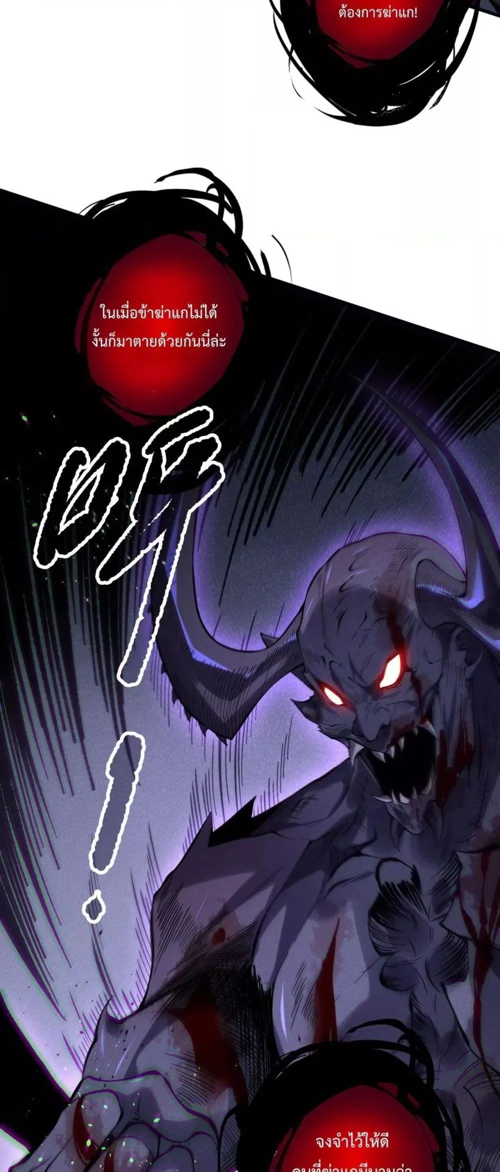 Disastrous Necromancer ราชันนักอัญเชิญวิญญาณ ตอนที่ 140 หน้า 26
