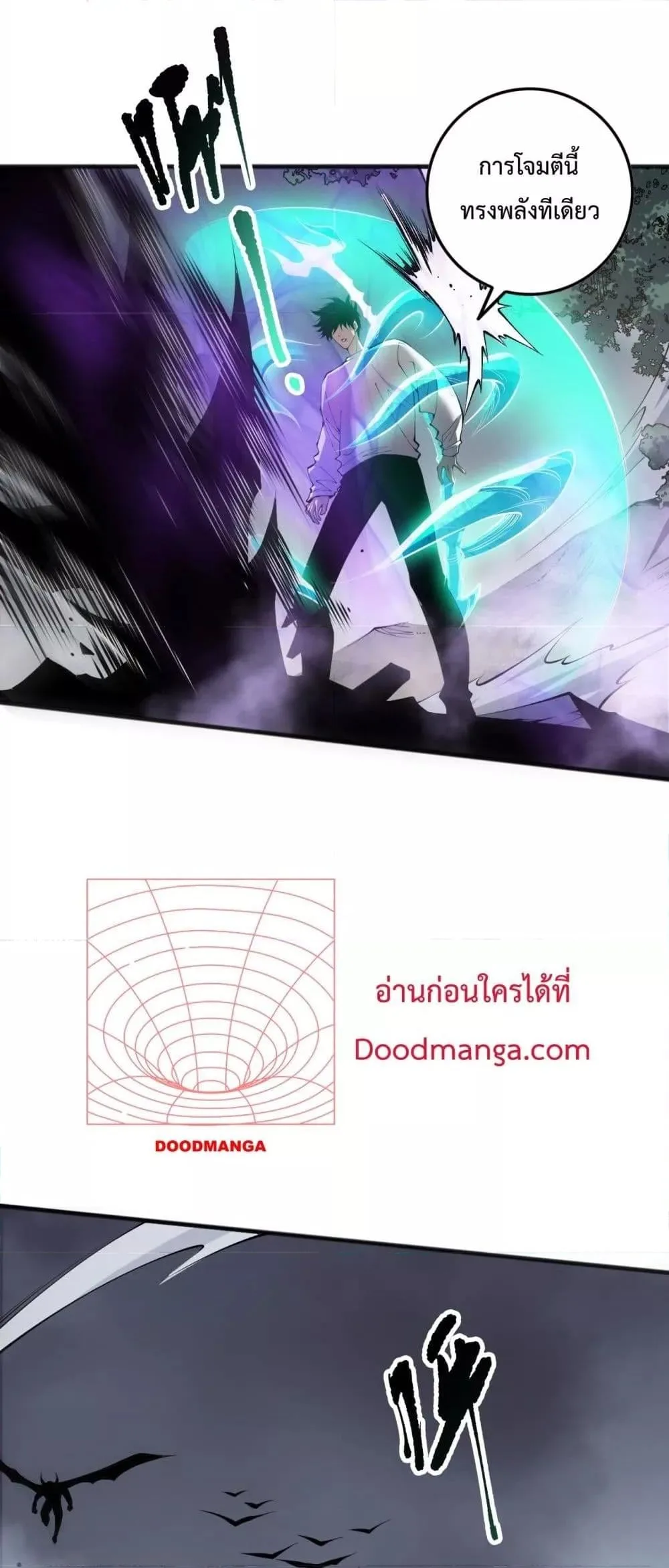 Disastrous Necromancer ราชันนักอัญเชิญวิญญาณ ตอนที่ 140 หน้า 3