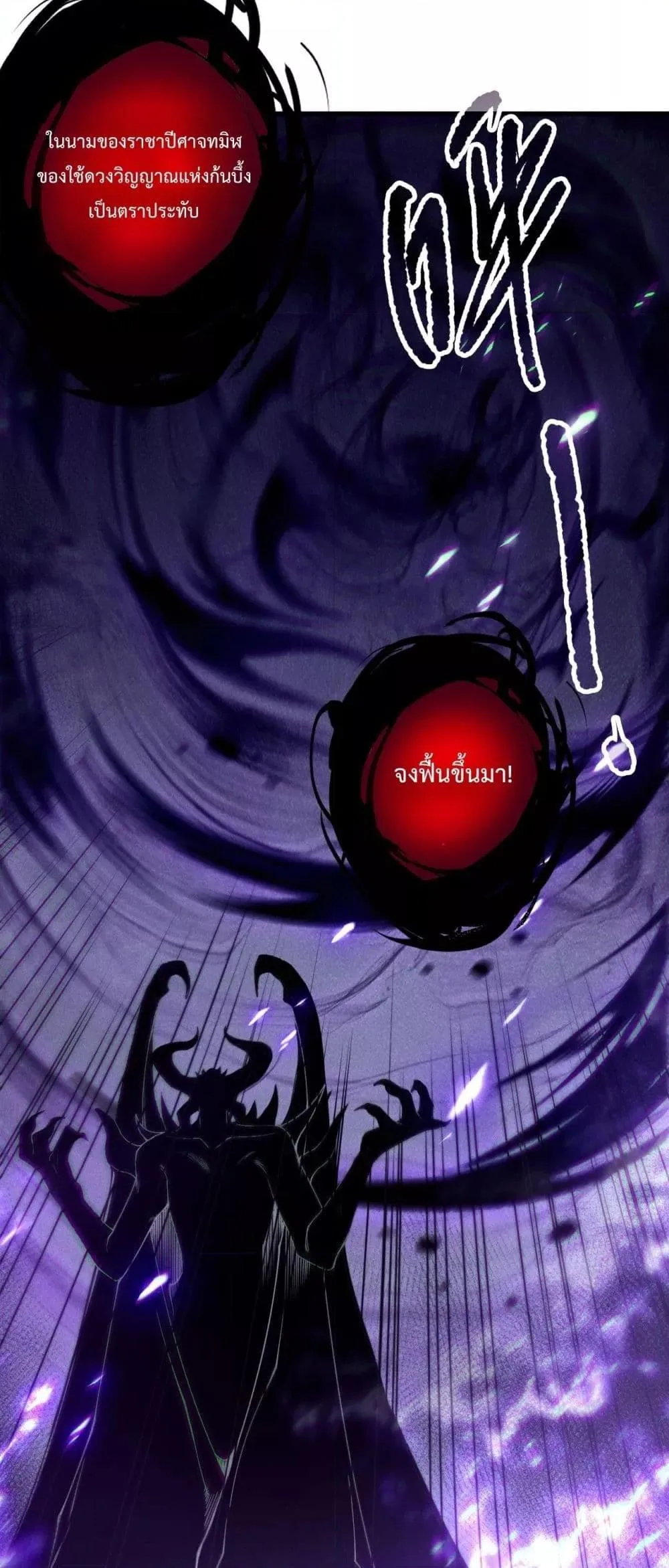 Disastrous Necromancer ราชันนักอัญเชิญวิญญาณ ตอนที่ 140 หน้า 36
