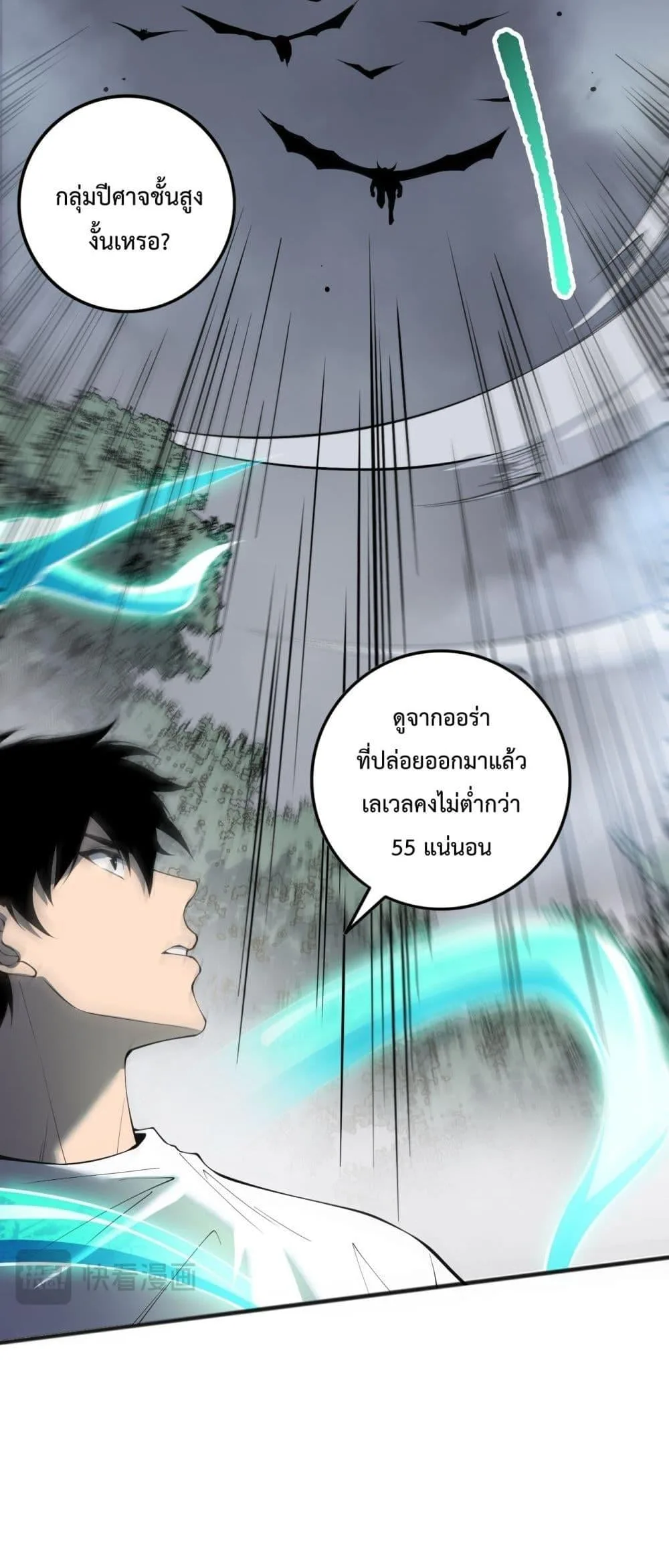 Disastrous Necromancer ราชันนักอัญเชิญวิญญาณ ตอนที่ 140 หน้า 4