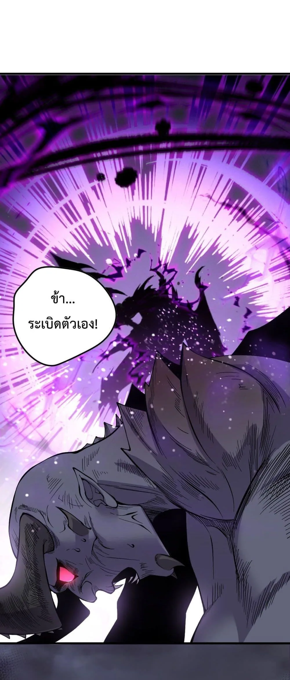 Disastrous Necromancer ราชันนักอัญเชิญวิญญาณ ตอนที่ 140 หน้า 40