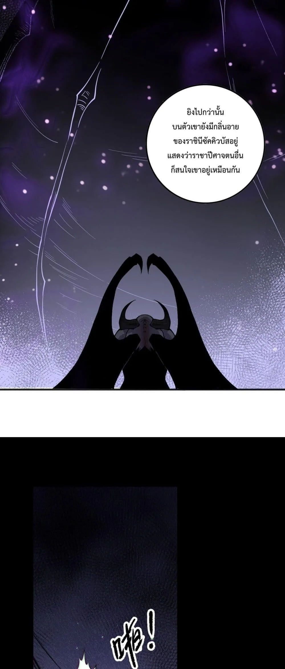 Disastrous Necromancer ราชันนักอัญเชิญวิญญาณ ตอนที่ 140 หน้า 42
