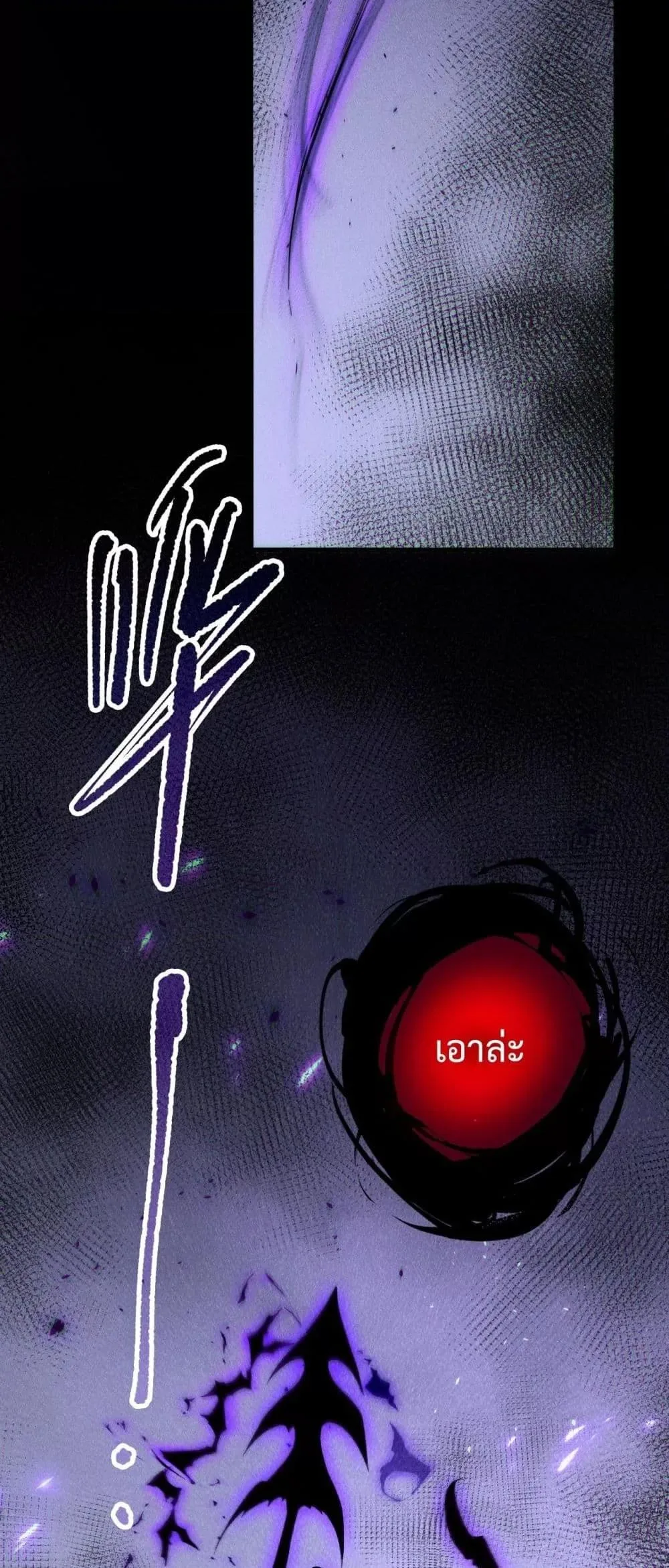 Disastrous Necromancer ราชันนักอัญเชิญวิญญาณ ตอนที่ 140 หน้า 44