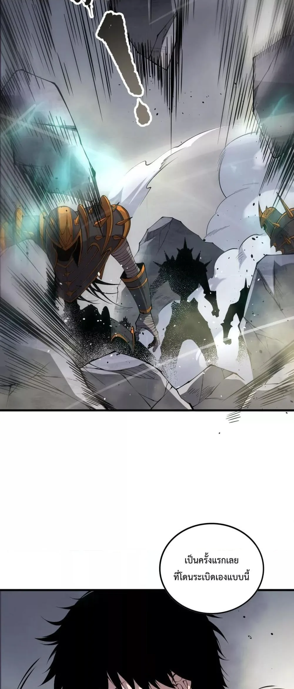 Disastrous Necromancer ราชันนักอัญเชิญวิญญาณ ตอนที่ 140 หน้า 48