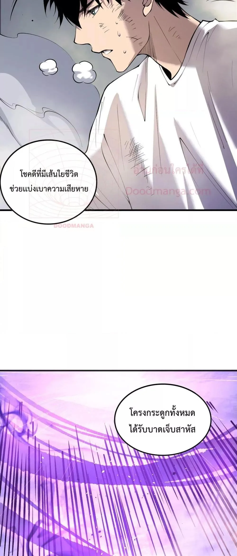Disastrous Necromancer ราชันนักอัญเชิญวิญญาณ ตอนที่ 140 หน้า 49