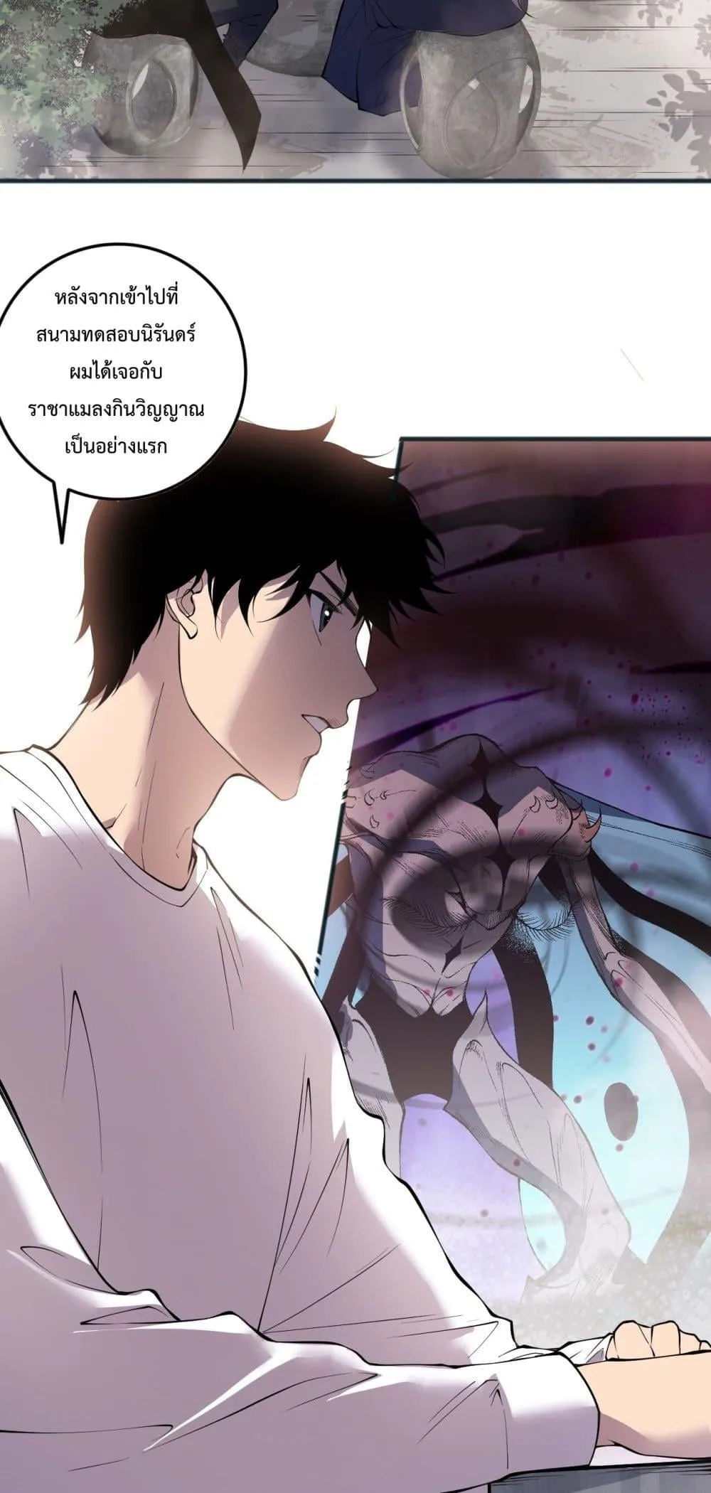 Disastrous Necromancer ราชันนักอัญเชิญวิญญาณ ตอนที่ 141 หน้า 13