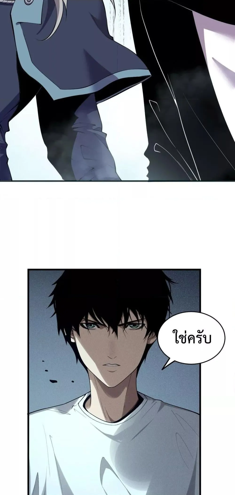 Disastrous Necromancer ราชันนักอัญเชิญวิญญาณ ตอนที่ 141 หน้า 17