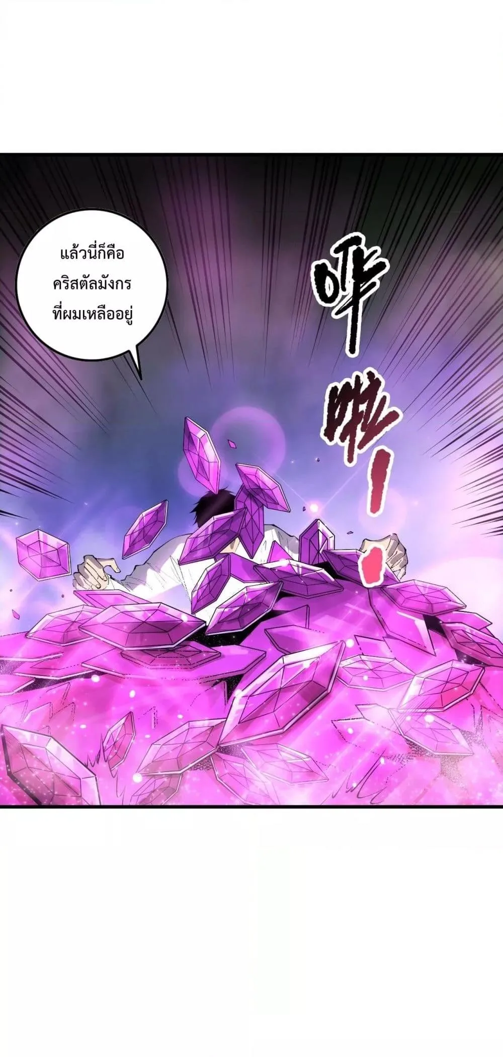 Disastrous Necromancer ราชันนักอัญเชิญวิญญาณ ตอนที่ 141 หน้า 28