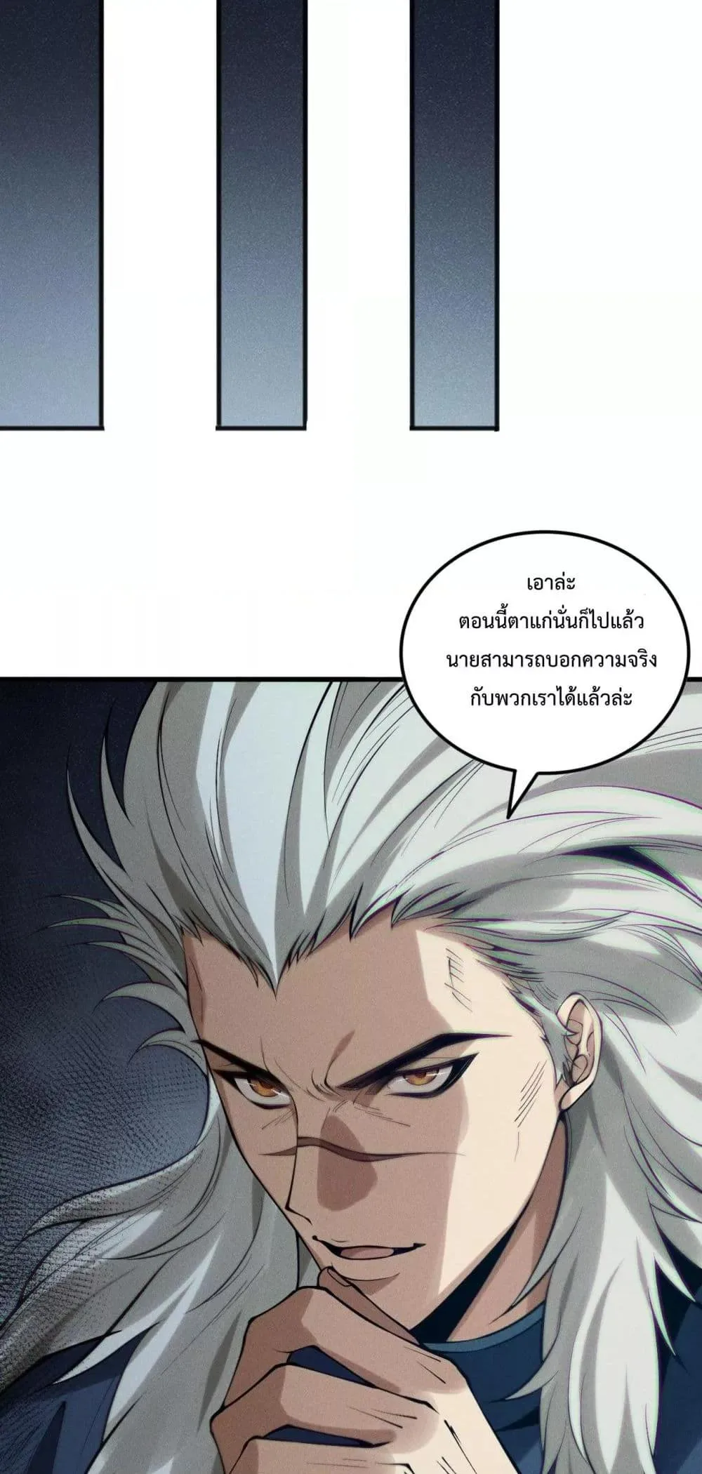 Disastrous Necromancer ราชันนักอัญเชิญวิญญาณ ตอนที่ 141 หน้า 34