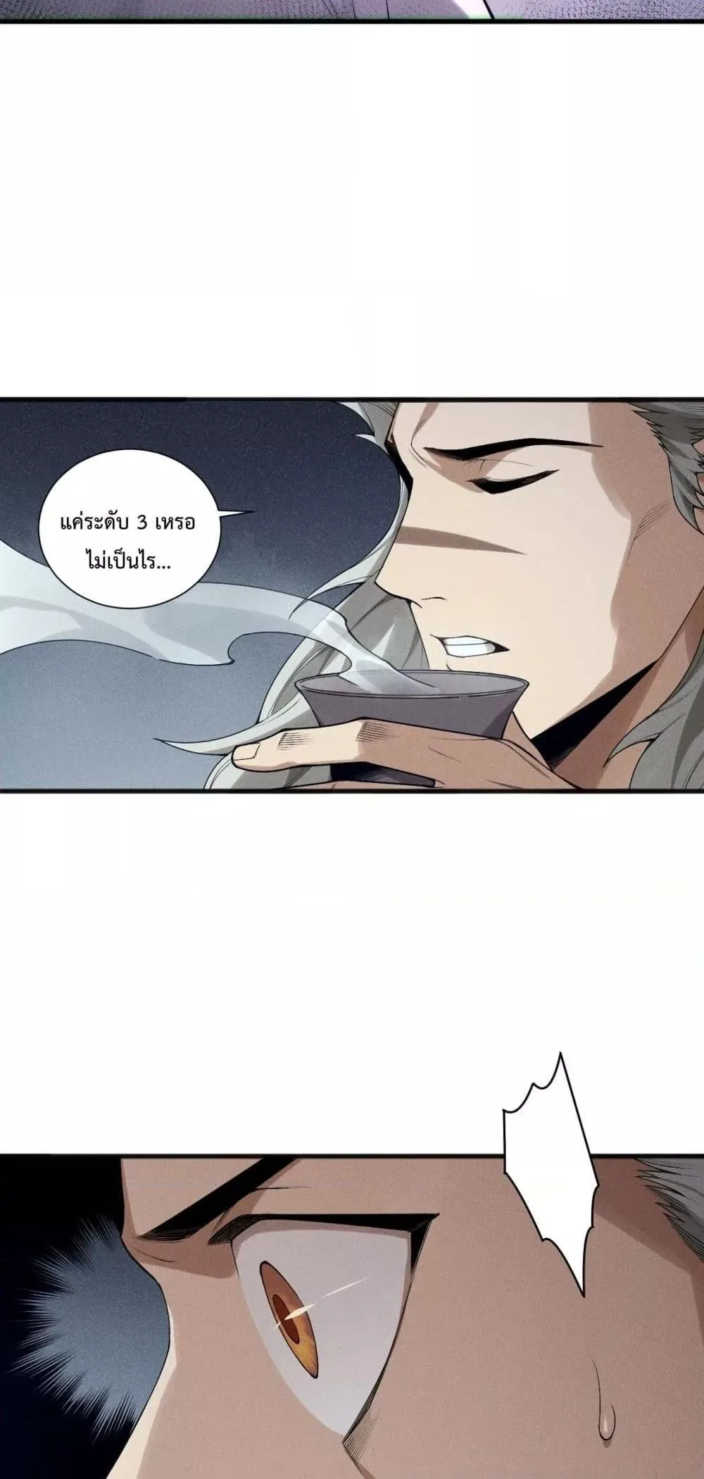 Disastrous Necromancer ราชันนักอัญเชิญวิญญาณ ตอนที่ 141 หน้า 36