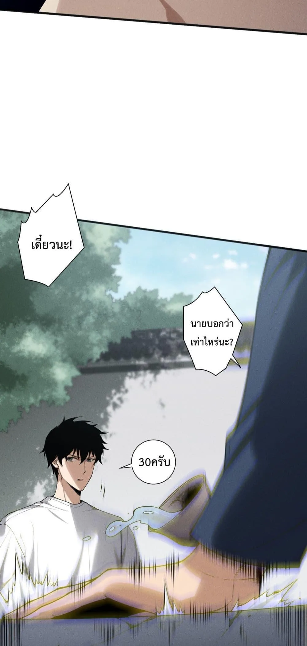 Disastrous Necromancer ราชันนักอัญเชิญวิญญาณ ตอนที่ 141 หน้า 37