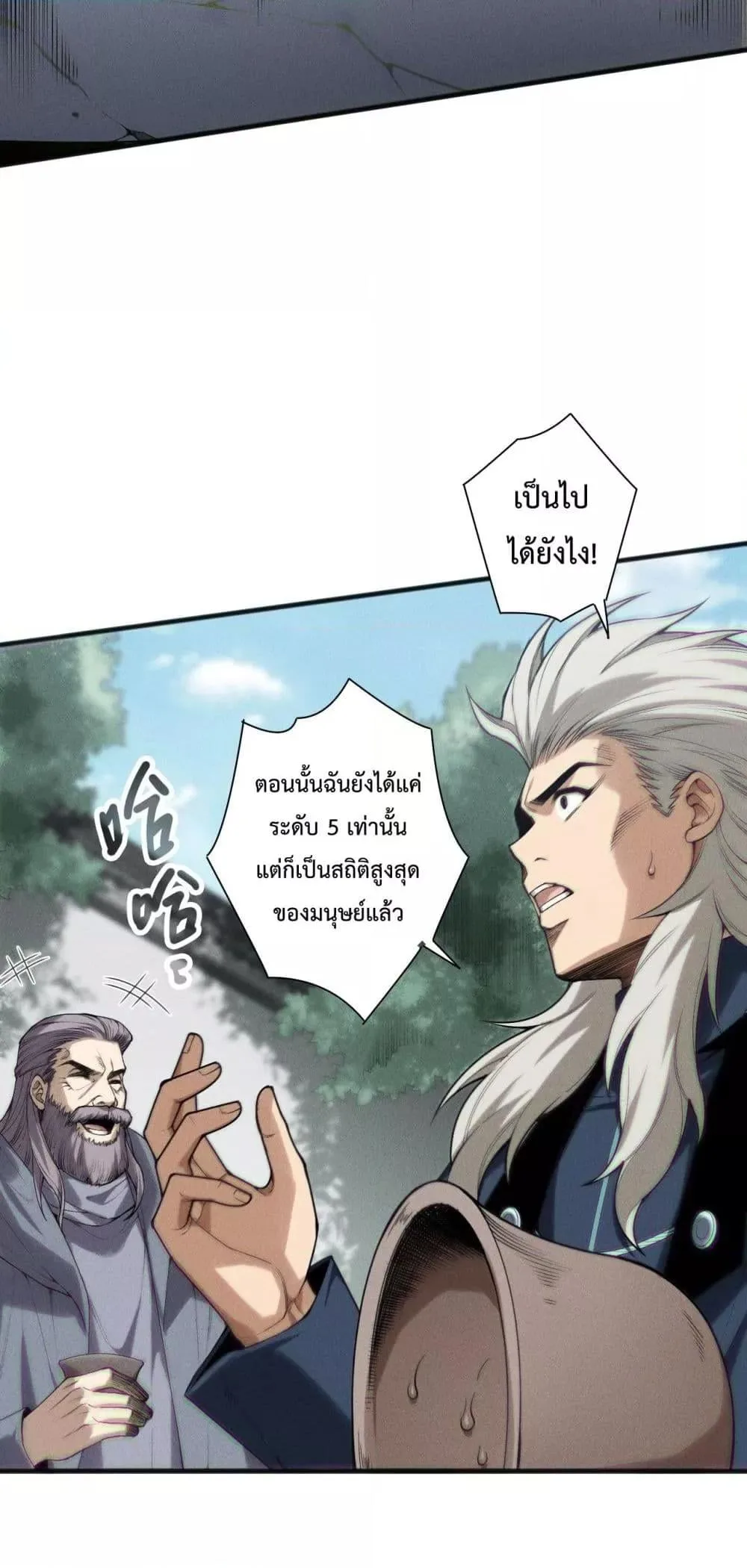 Disastrous Necromancer ราชันนักอัญเชิญวิญญาณ ตอนที่ 141 หน้า 38