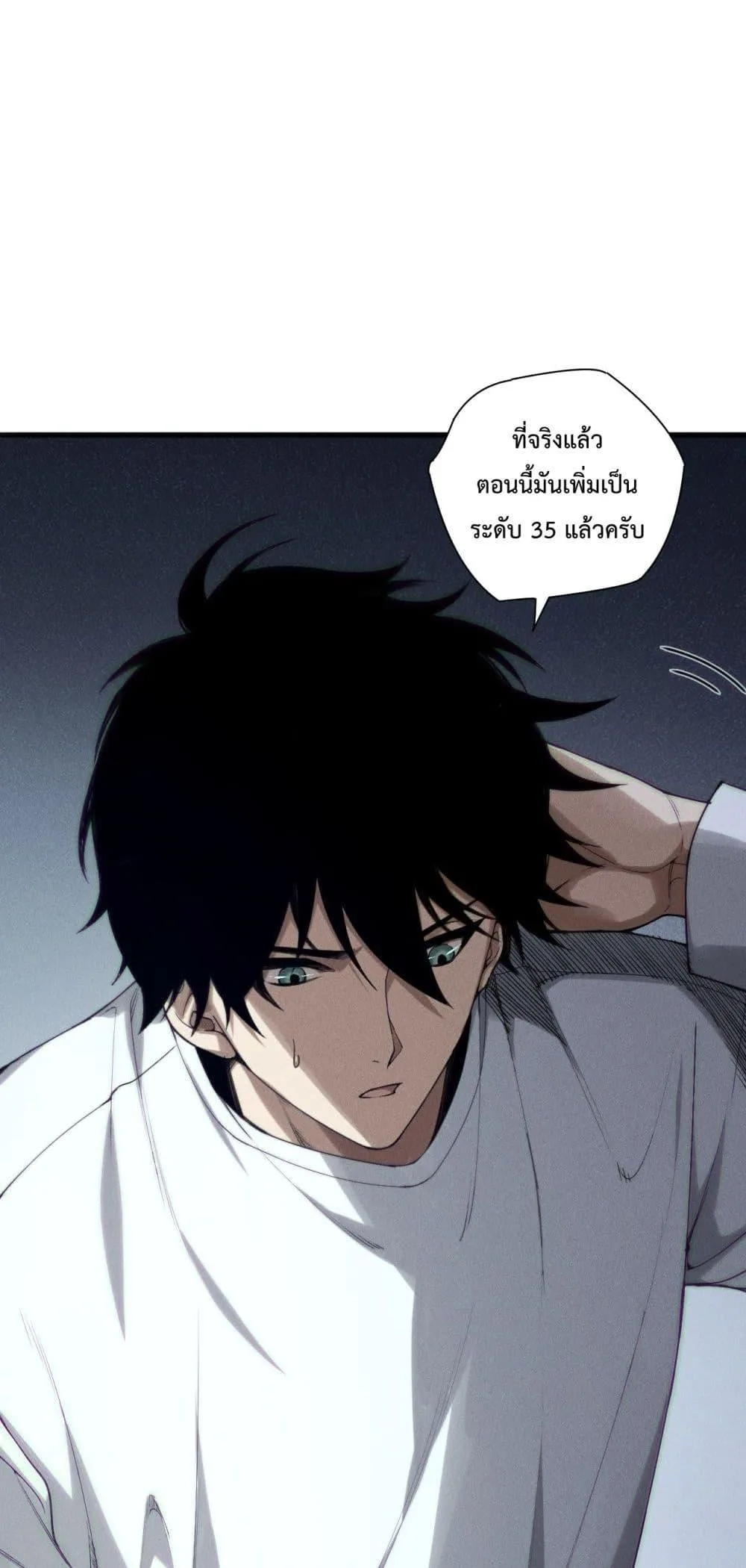 Disastrous Necromancer ราชันนักอัญเชิญวิญญาณ ตอนที่ 141 หน้า 39
