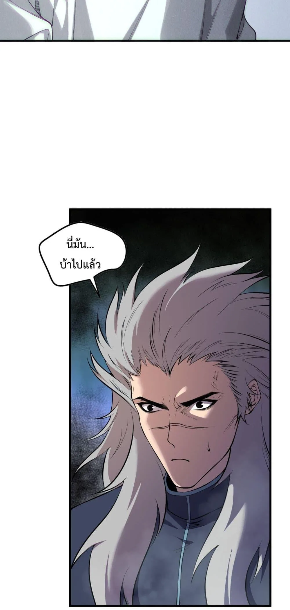 Disastrous Necromancer ราชันนักอัญเชิญวิญญาณ ตอนที่ 141 หน้า 40