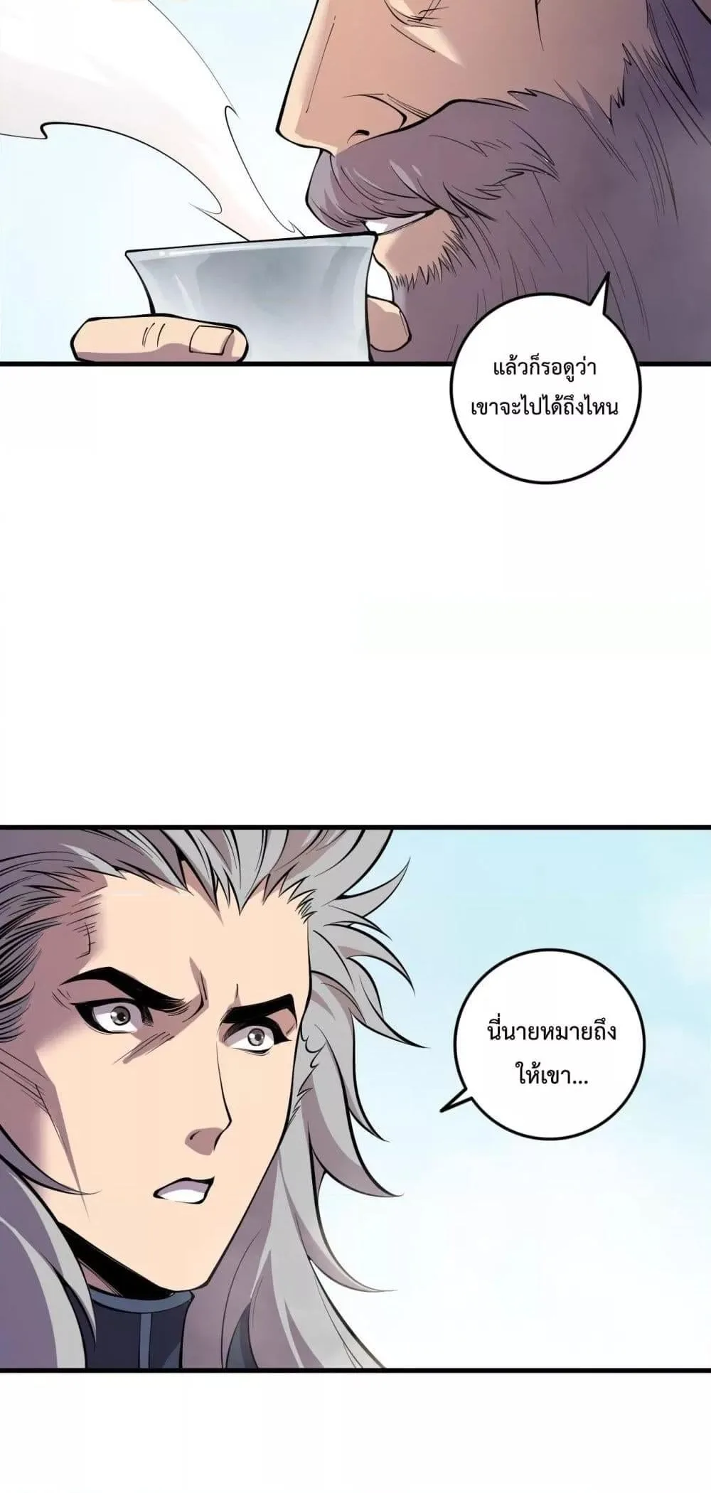 Disastrous Necromancer ราชันนักอัญเชิญวิญญาณ ตอนที่ 141 หน้า 44