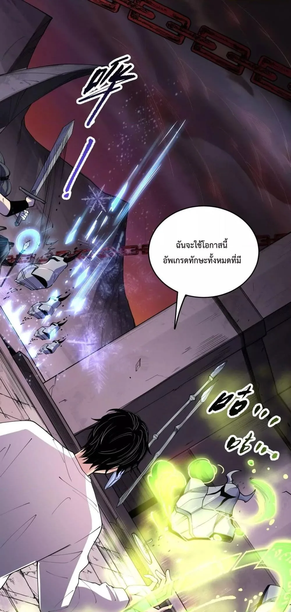 Disastrous Necromancer ราชันนักอัญเชิญวิญญาณ ตอนที่ 141 หน้า 46