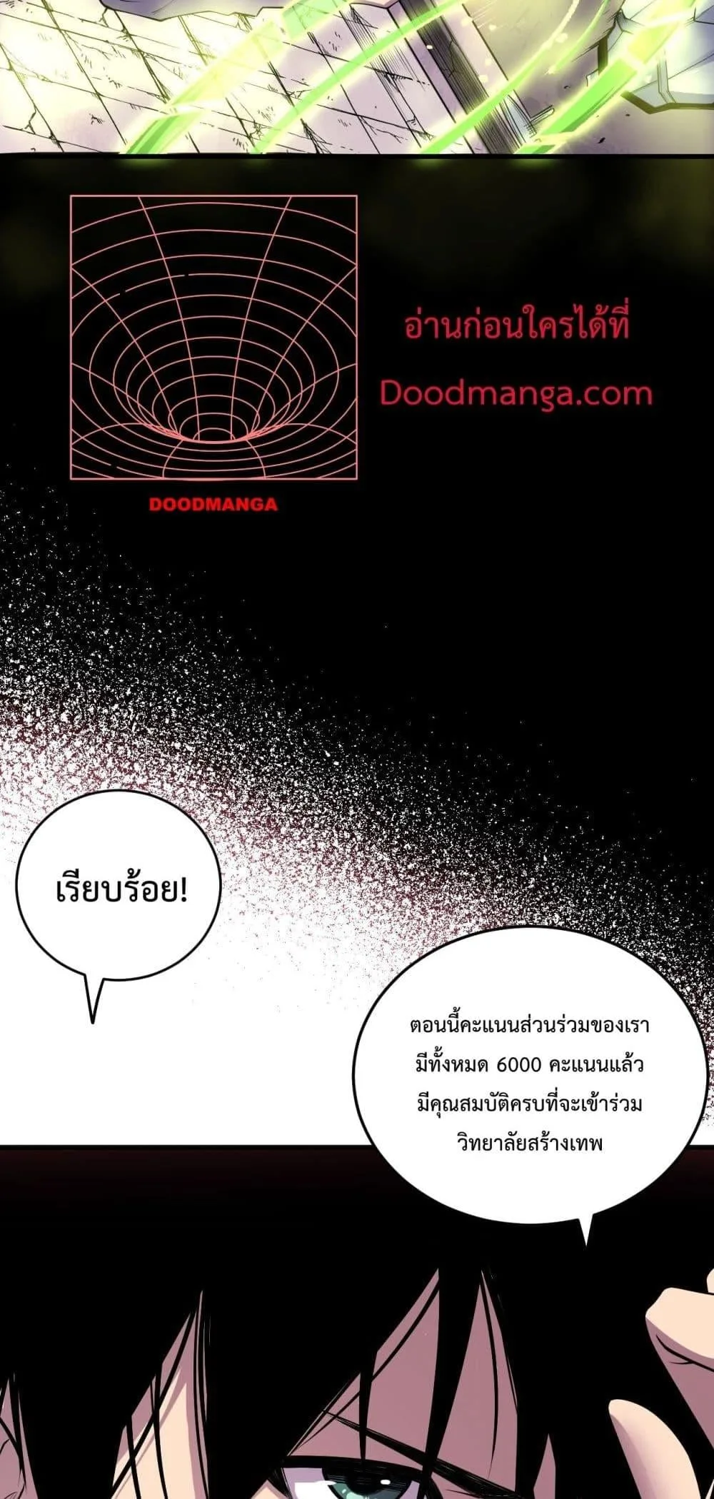 Disastrous Necromancer ราชันนักอัญเชิญวิญญาณ ตอนที่ 141 หน้า 47