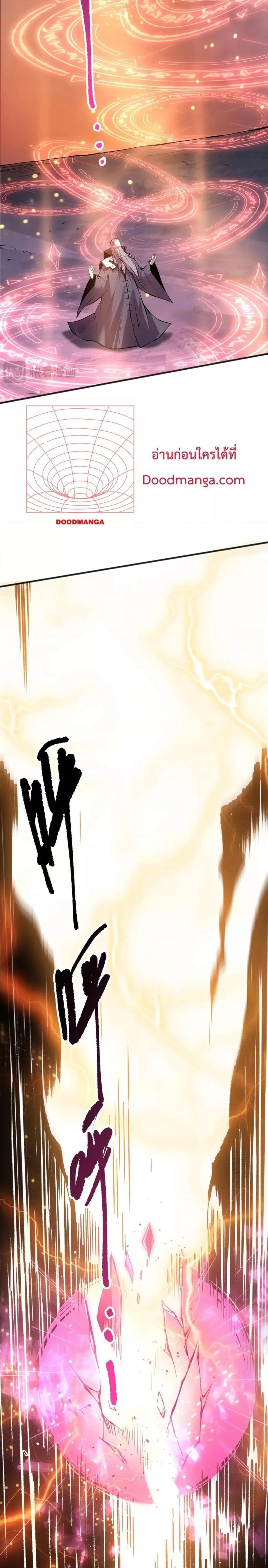 Disastrous Necromancer ราชันนักอัญเชิญวิญญาณ ตอนที่ 142 หน้า 20
