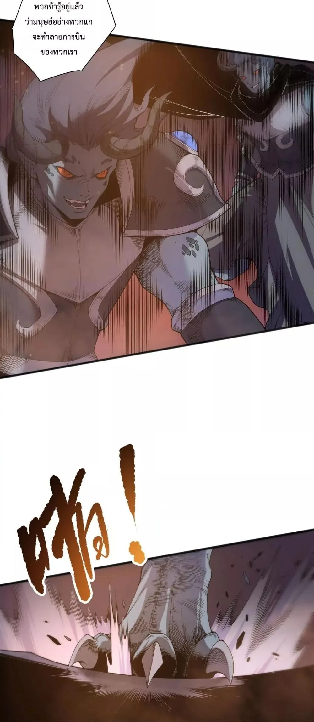 Disastrous Necromancer ราชันนักอัญเชิญวิญญาณ ตอนที่ 143 หน้า 10
