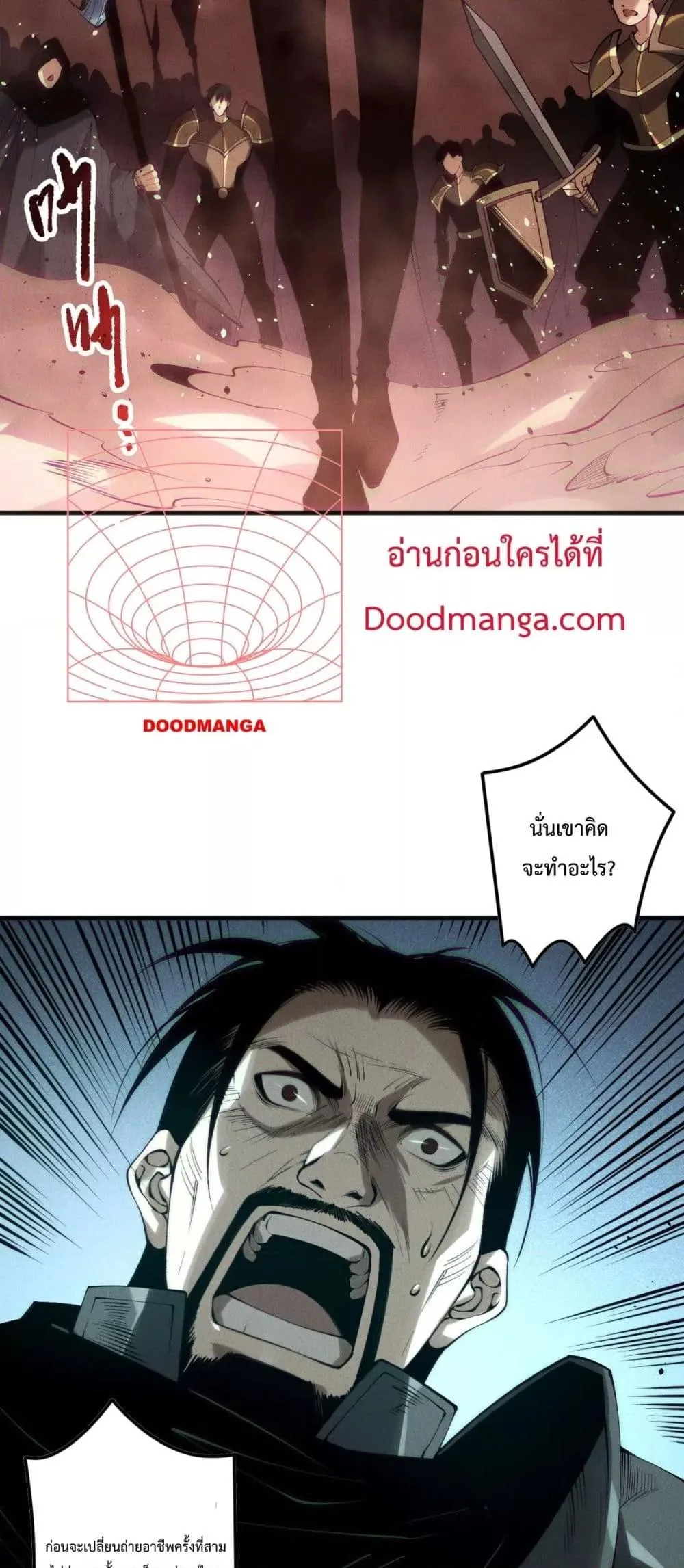 Disastrous Necromancer ราชันนักอัญเชิญวิญญาณ ตอนที่ 143 หน้า 19