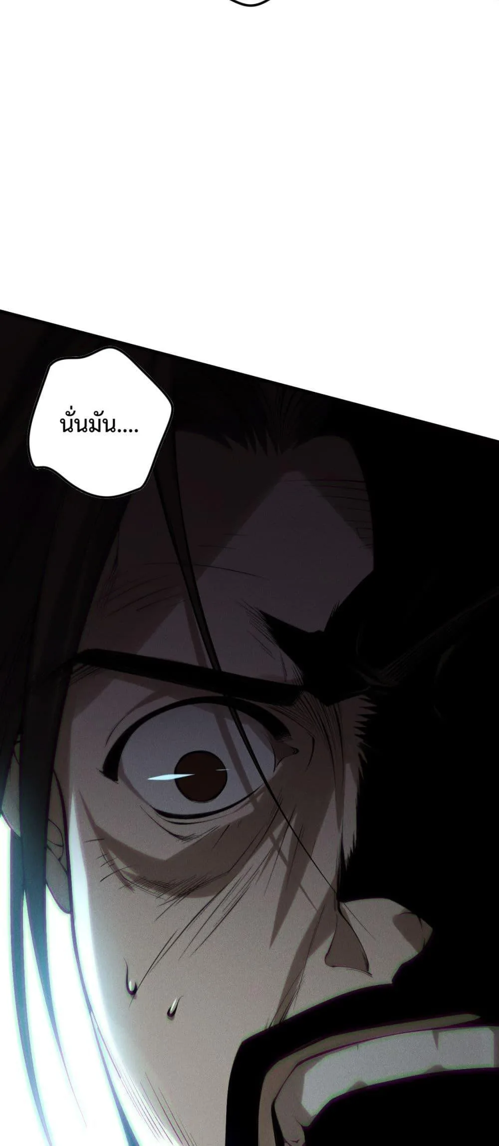 Disastrous Necromancer ราชันนักอัญเชิญวิญญาณ ตอนที่ 143 หน้า 21
