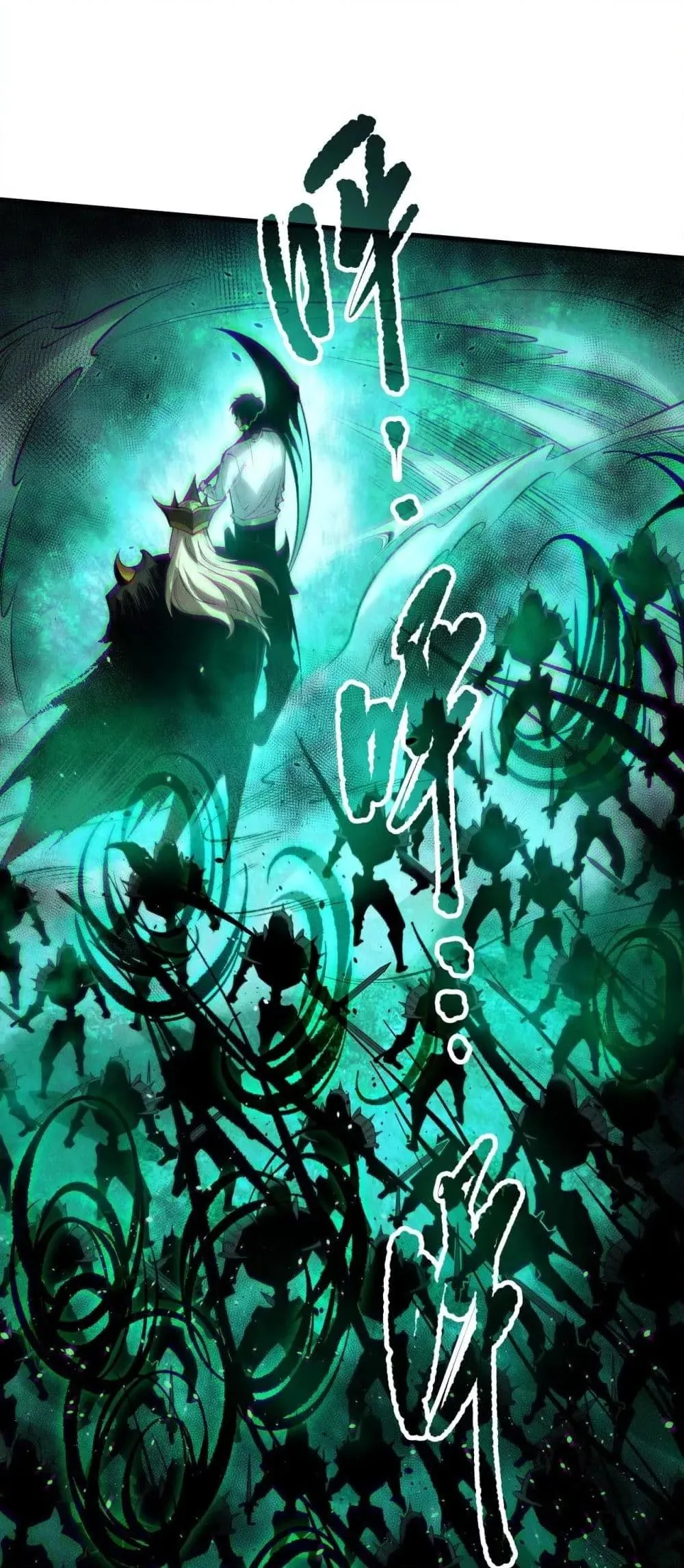 Disastrous Necromancer ราชันนักอัญเชิญวิญญาณ ตอนที่ 143 หน้า 23