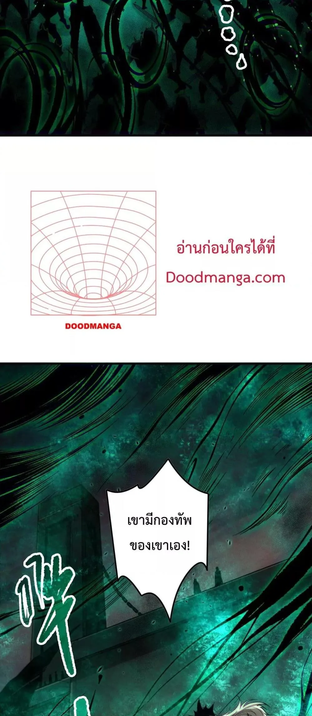 Disastrous Necromancer ราชันนักอัญเชิญวิญญาณ ตอนที่ 143 หน้า 24