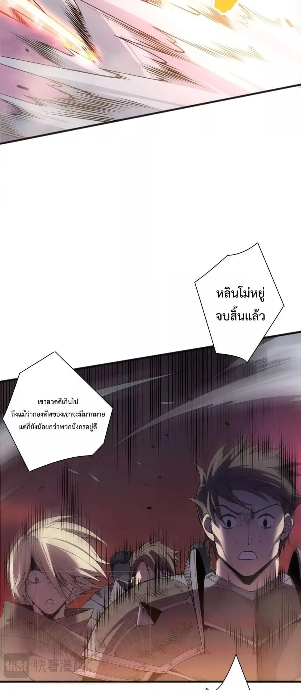 Disastrous Necromancer ราชันนักอัญเชิญวิญญาณ ตอนที่ 143 หน้า 36