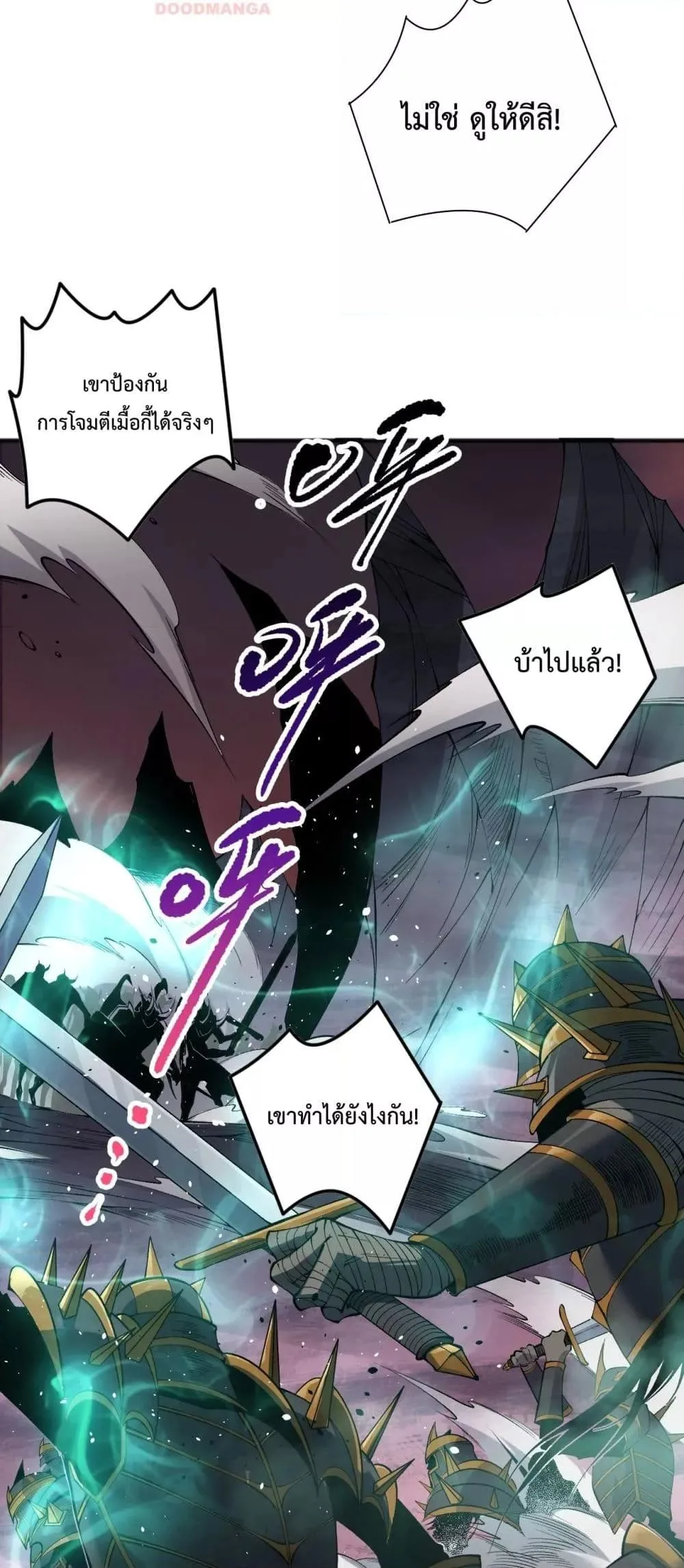 Disastrous Necromancer ราชันนักอัญเชิญวิญญาณ ตอนที่ 143 หน้า 37