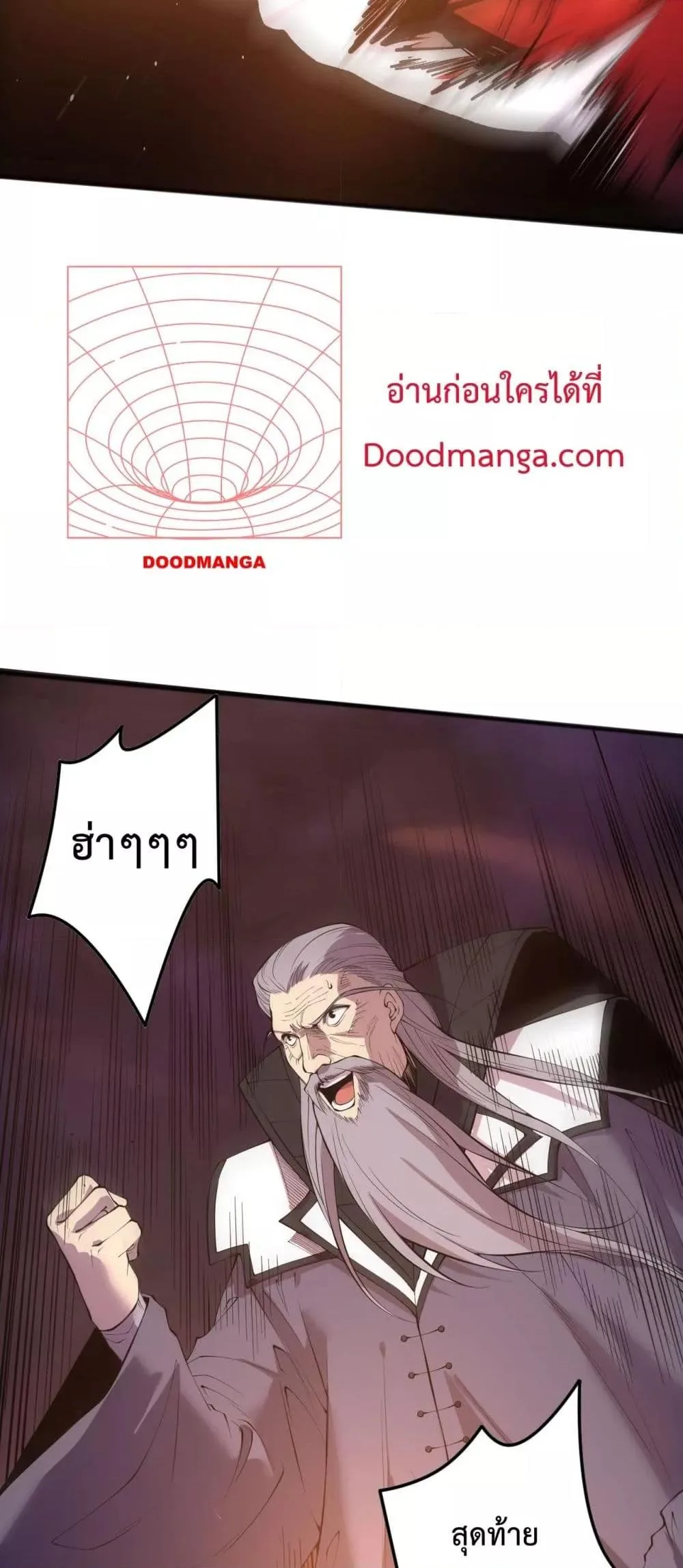 Disastrous Necromancer ราชันนักอัญเชิญวิญญาณ ตอนที่ 143 หน้า 4
