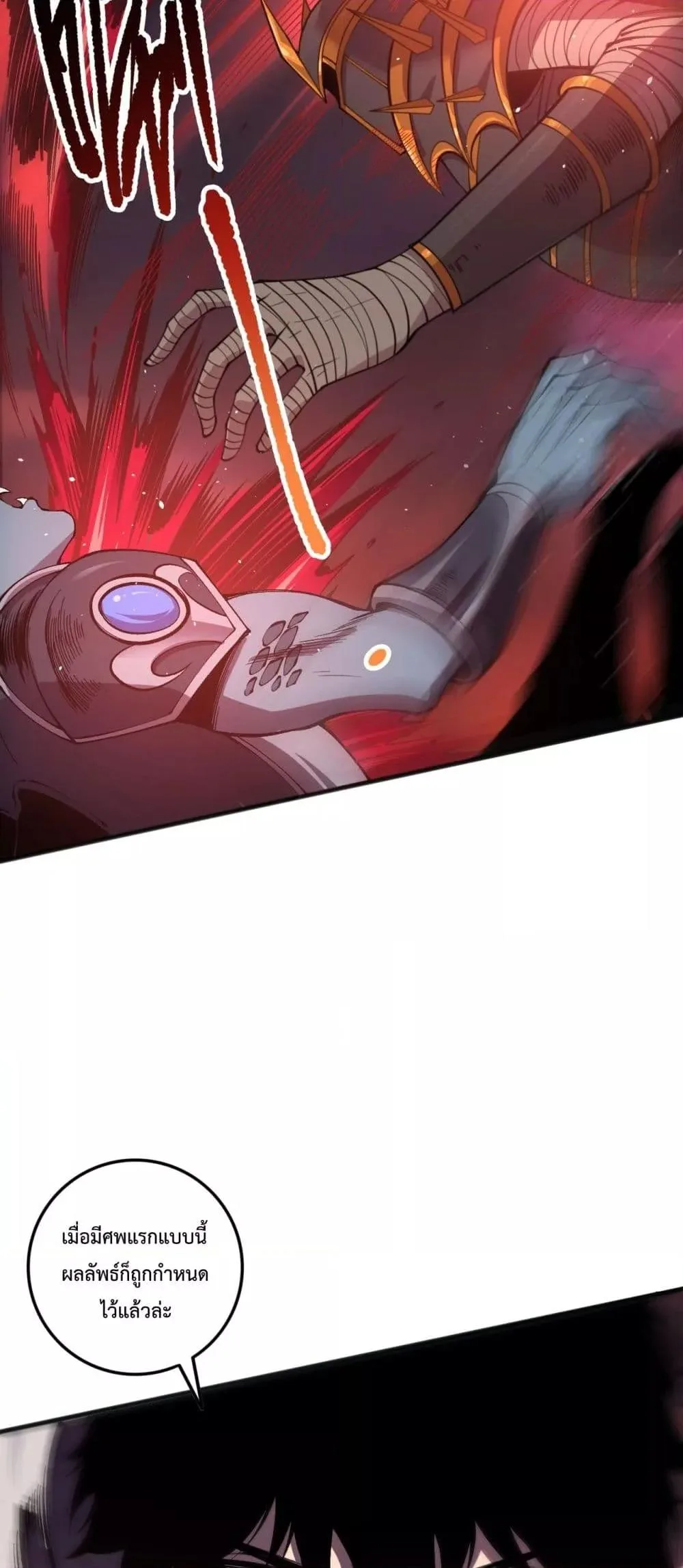 Disastrous Necromancer ราชันนักอัญเชิญวิญญาณ ตอนที่ 143 หน้า 48