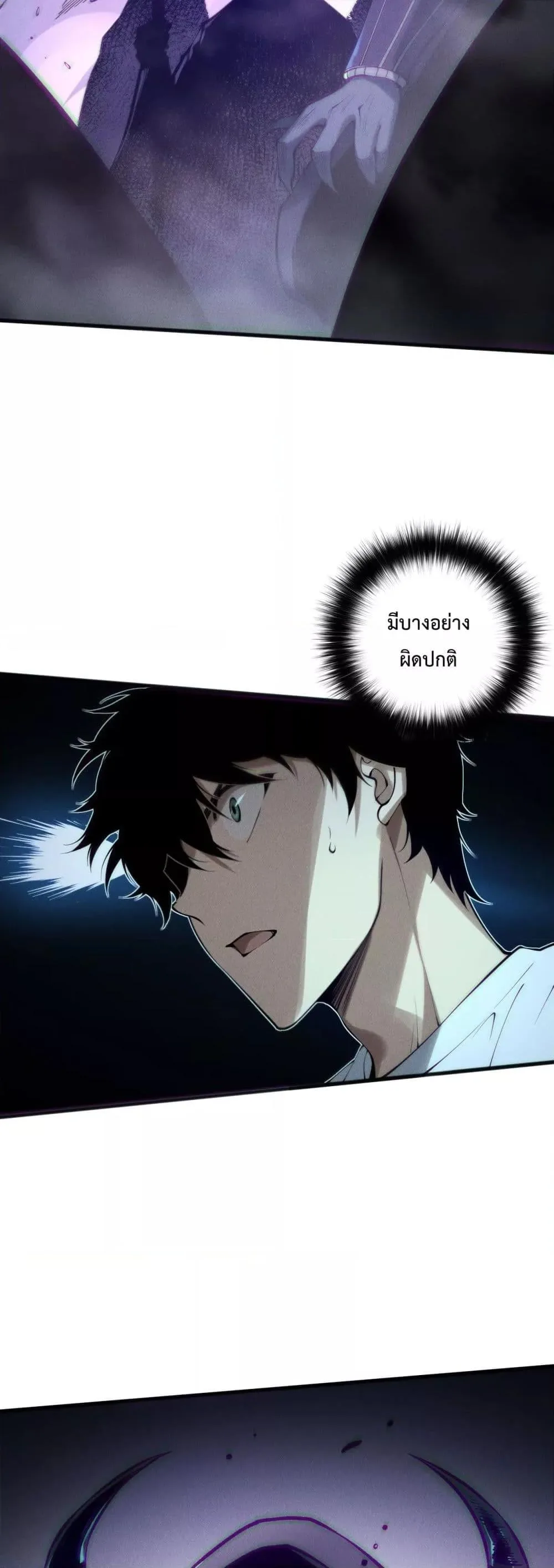 Disastrous Necromancer ราชันนักอัญเชิญวิญญาณ ตอนที่ 144 หน้า 15