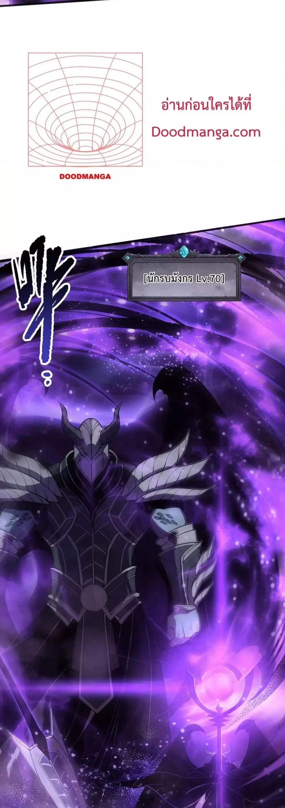 Disastrous Necromancer ราชันนักอัญเชิญวิญญาณ ตอนที่ 144 หน้า 19