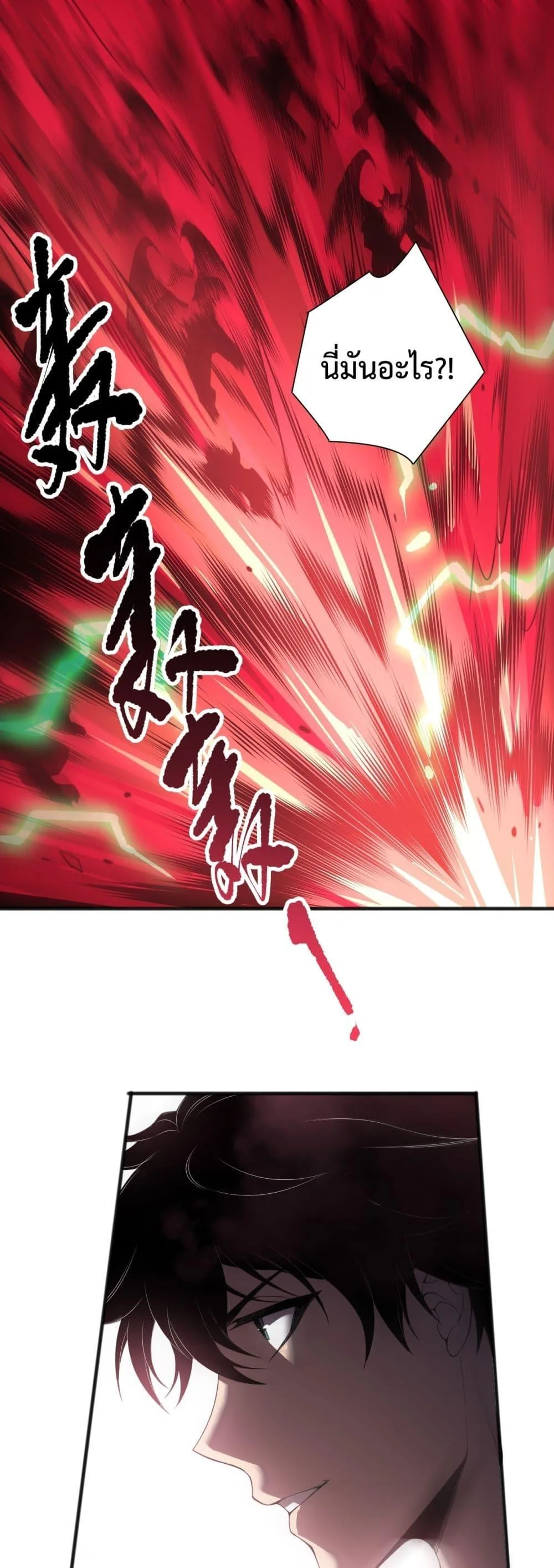 Disastrous Necromancer ราชันนักอัญเชิญวิญญาณ ตอนที่ 144 หน้า 2