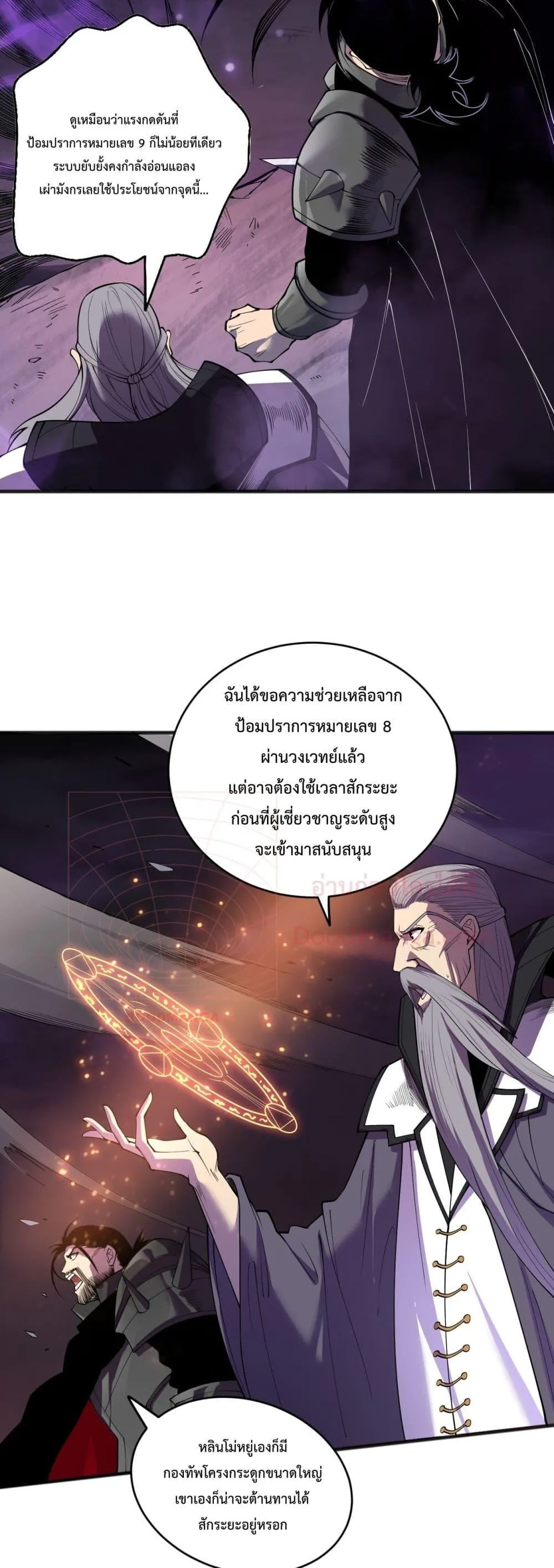 Disastrous Necromancer ราชันนักอัญเชิญวิญญาณ ตอนที่ 144 หน้า 21