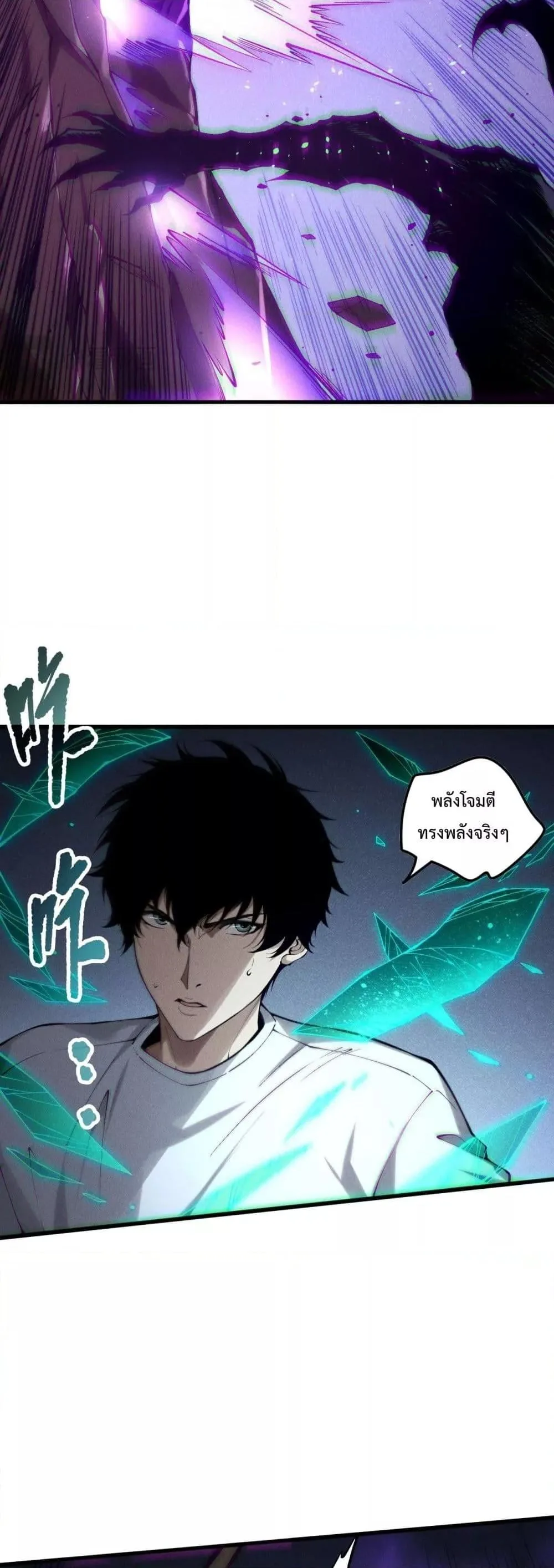Disastrous Necromancer ราชันนักอัญเชิญวิญญาณ ตอนที่ 144 หน้า 32