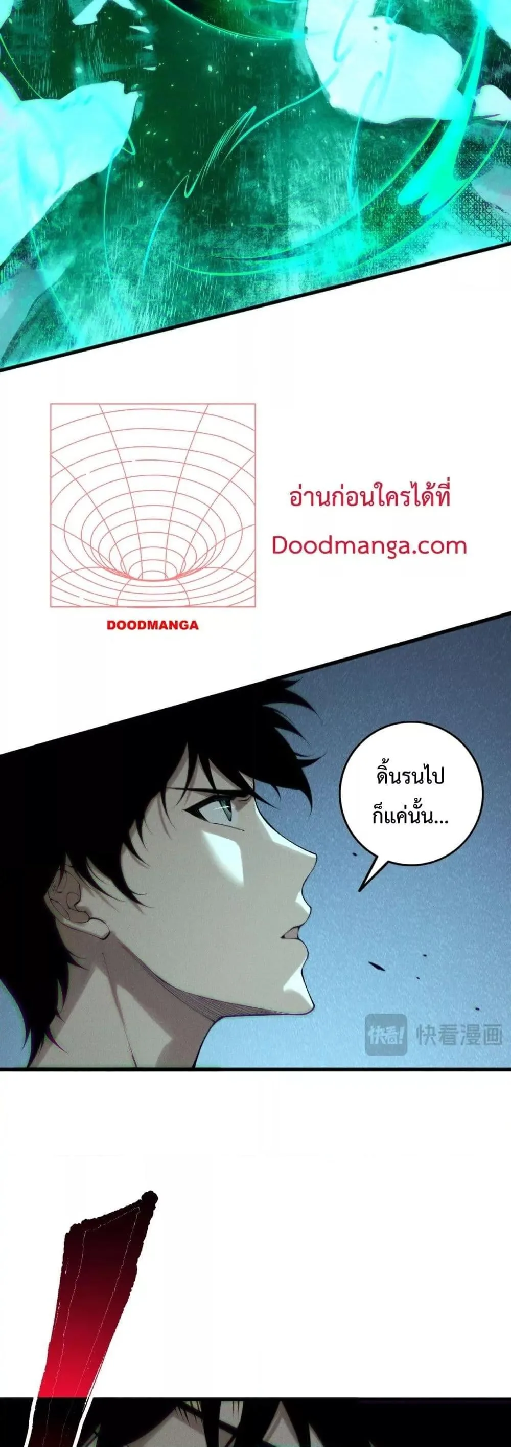 Disastrous Necromancer ราชันนักอัญเชิญวิญญาณ ตอนที่ 144 หน้า 39