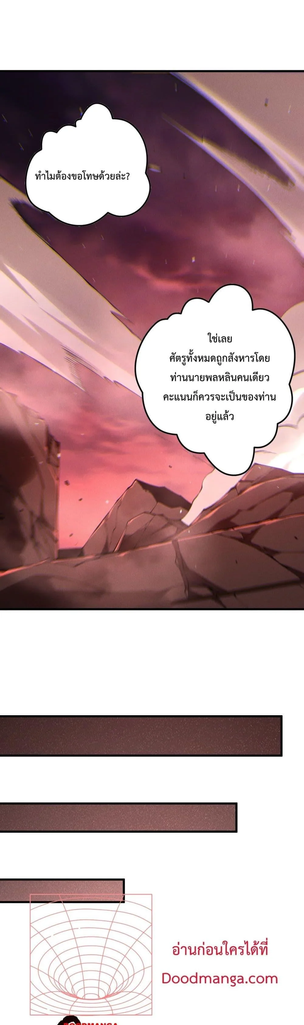 Disastrous Necromancer ราชันนักอัญเชิญวิญญาณ ตอนที่ 145 หน้า 13
