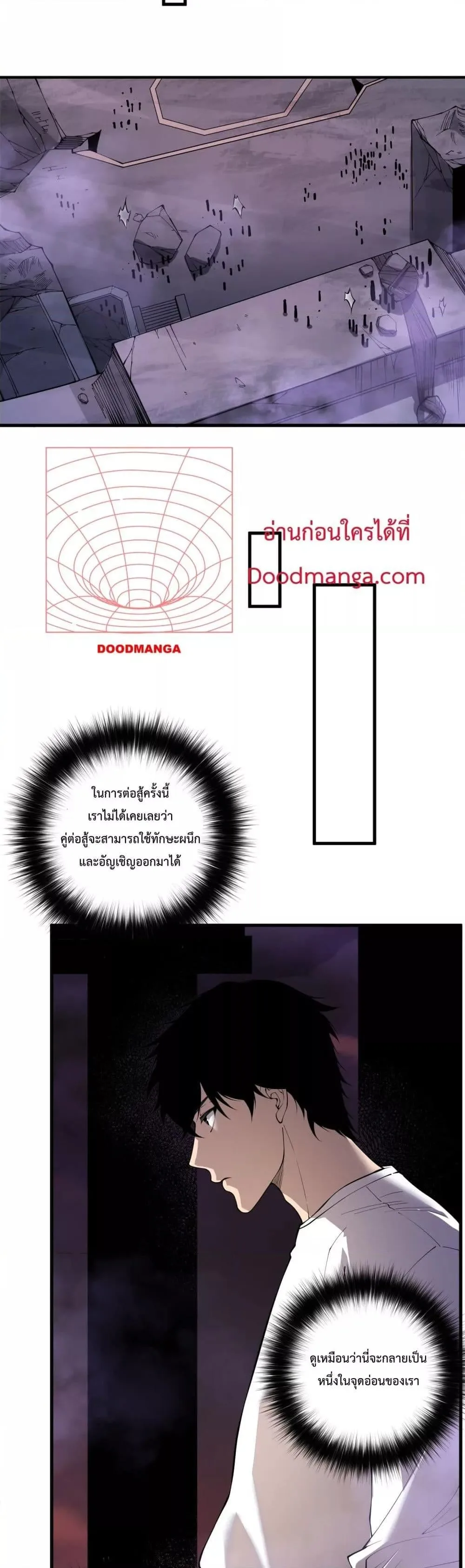 Disastrous Necromancer ราชันนักอัญเชิญวิญญาณ ตอนที่ 145 หน้า 21